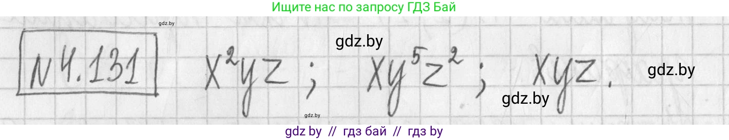 Алгебра, 7 класс Учебник, авторы: Арефьева Ирина Глебовна, Пирютко Ольга Николаевна, издательство Народная асвета, Минск, 2022, зелёного цвета, страница 289, номер 4.131, Решение