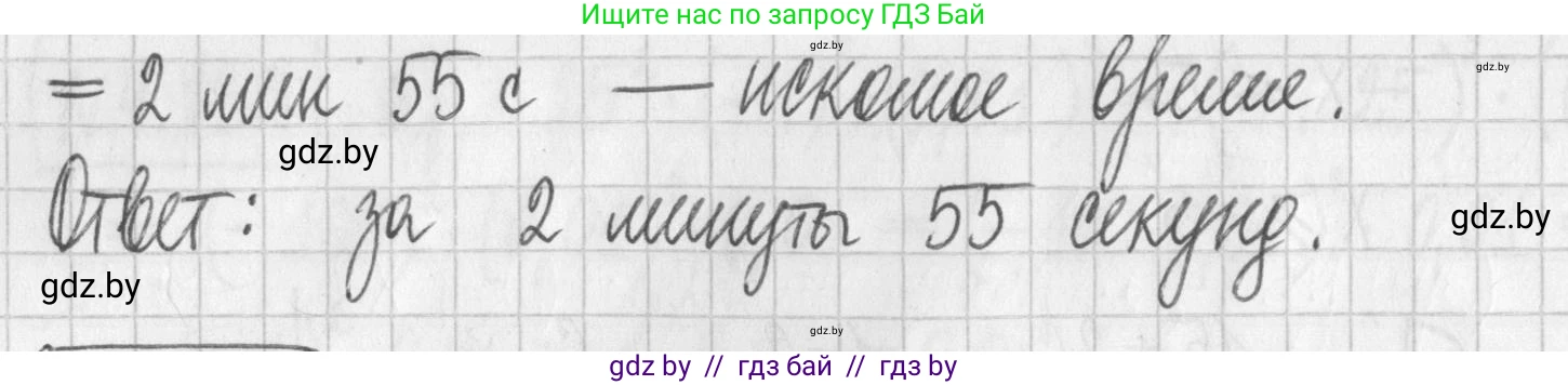 Алгебра, 7 класс Учебник, авторы: Арефьева Ирина Глебовна, Пирютко Ольга Николаевна, издательство Народная асвета, Минск, 2022, зелёного цвета, страница 289, номер 4.134, Решение (продолжение 2)