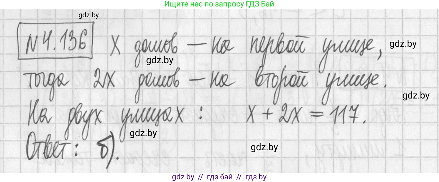 Алгебра, 7 класс Учебник, авторы: Арефьева Ирина Глебовна, Пирютко Ольга Николаевна, издательство Народная асвета, Минск, 2022, зелёного цвета, страница 289, номер 4.136, Решение