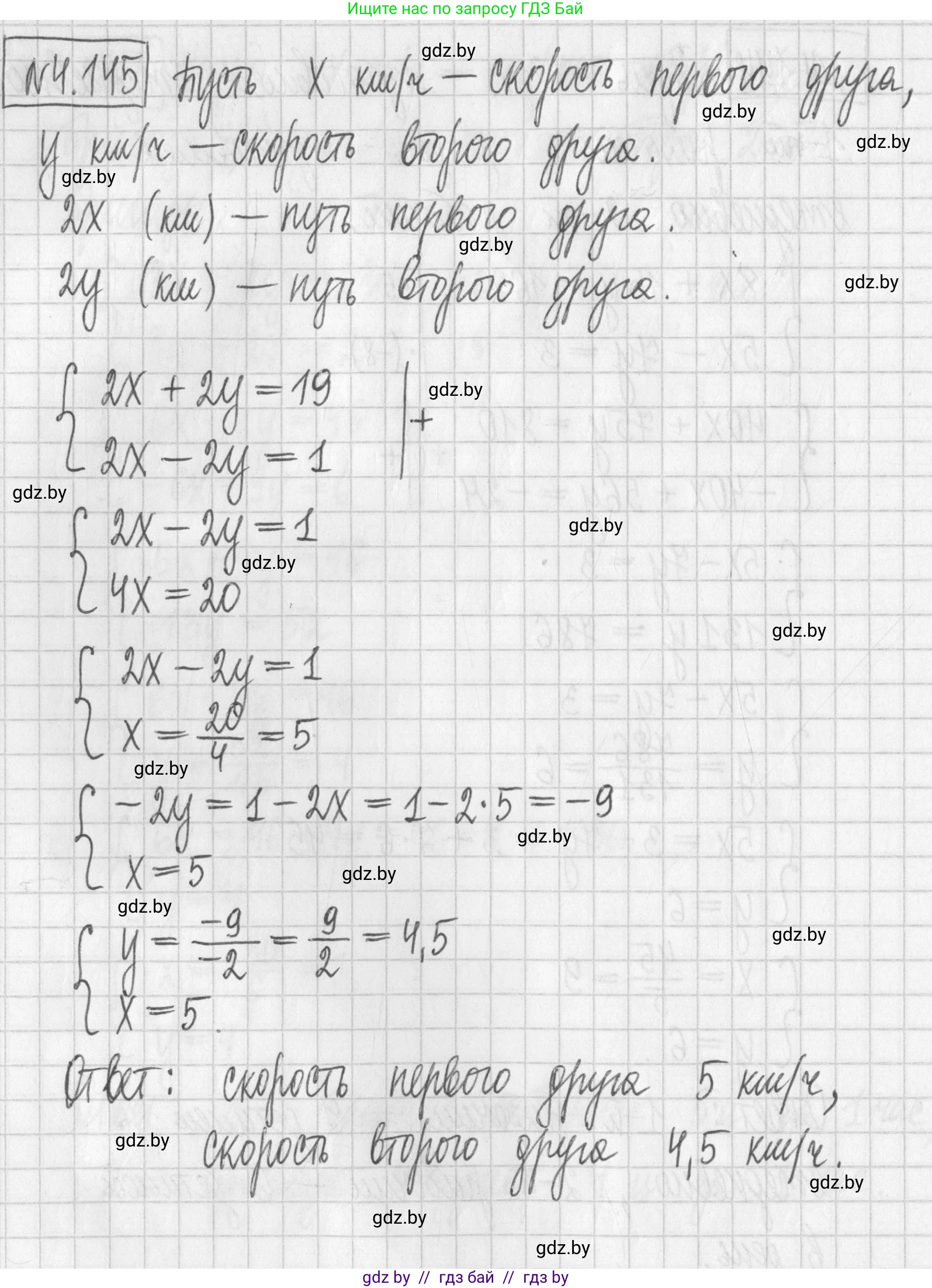 Алгебра, 7 класс Учебник, авторы: Арефьева Ирина Глебовна, Пирютко Ольга Николаевна, издательство Народная асвета, Минск, 2022, зелёного цвета, страница 294, номер 4.145, Решение
