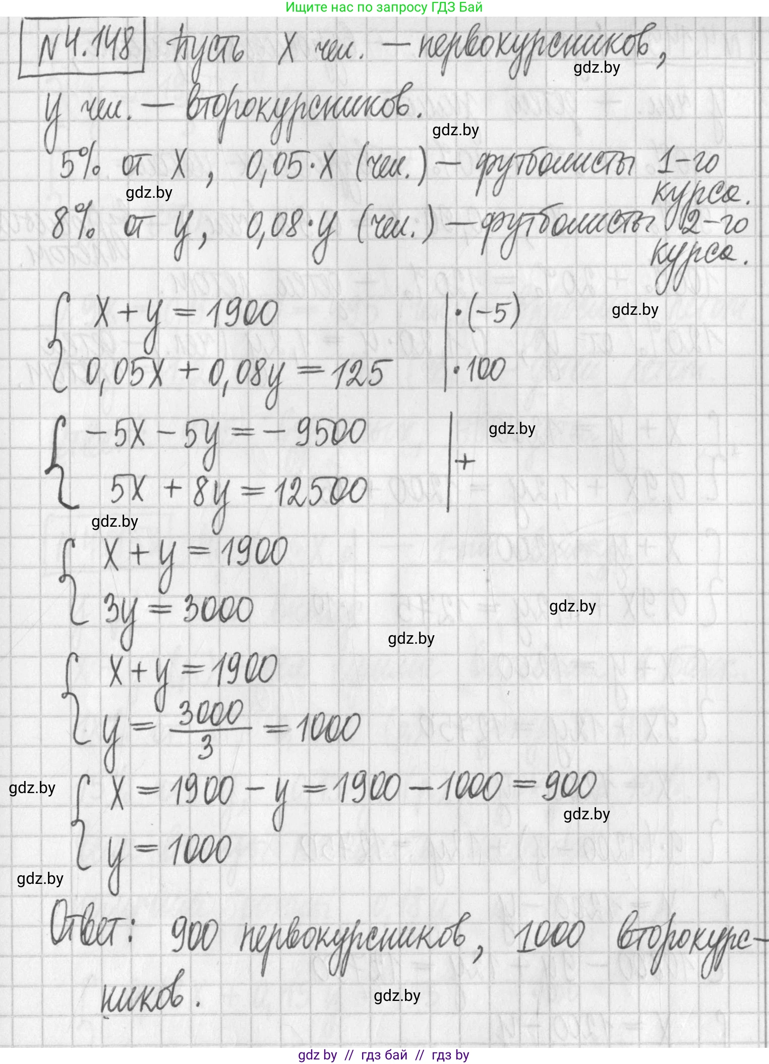Алгебра, 7 класс Учебник, авторы: Арефьева Ирина Глебовна, Пирютко Ольга Николаевна, издательство Народная асвета, Минск, 2022, зелёного цвета, страница 294, номер 4.148, Решение