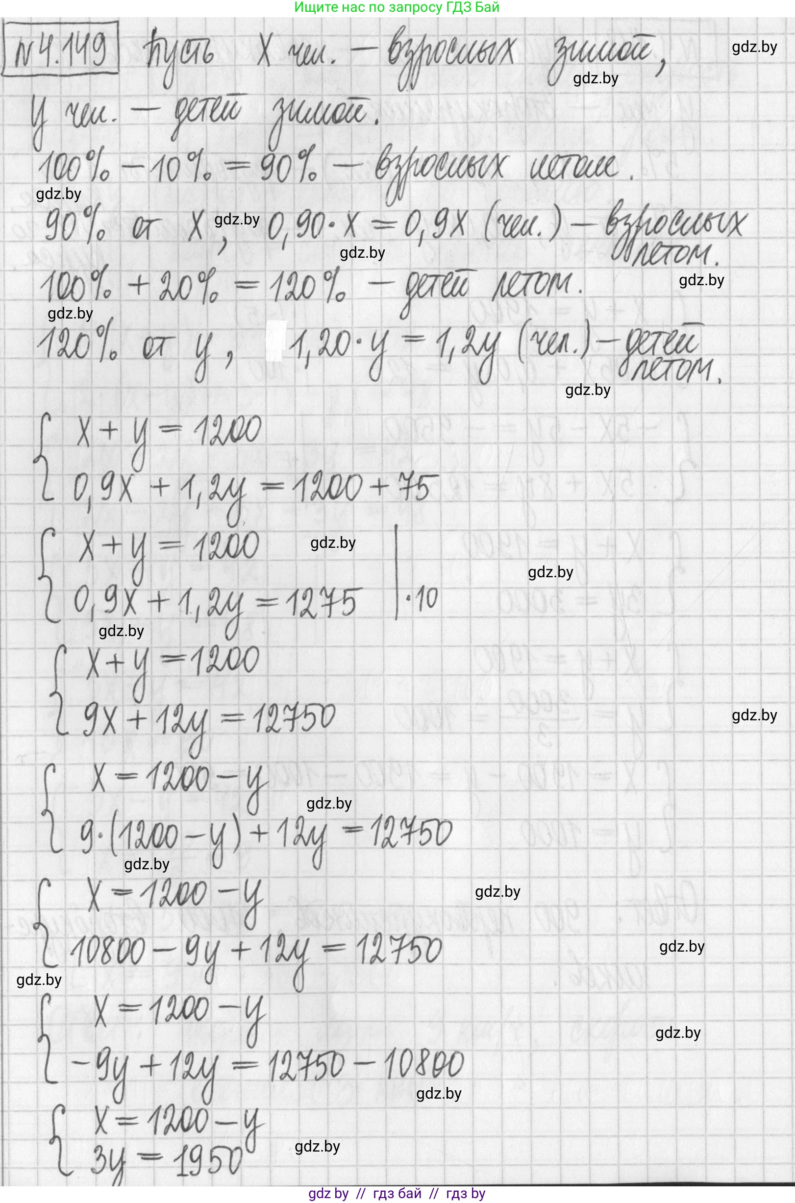 Алгебра, 7 класс Учебник, авторы: Арефьева Ирина Глебовна, Пирютко Ольга Николаевна, издательство Народная асвета, Минск, 2022, зелёного цвета, страница 295, номер 4.149, Решение