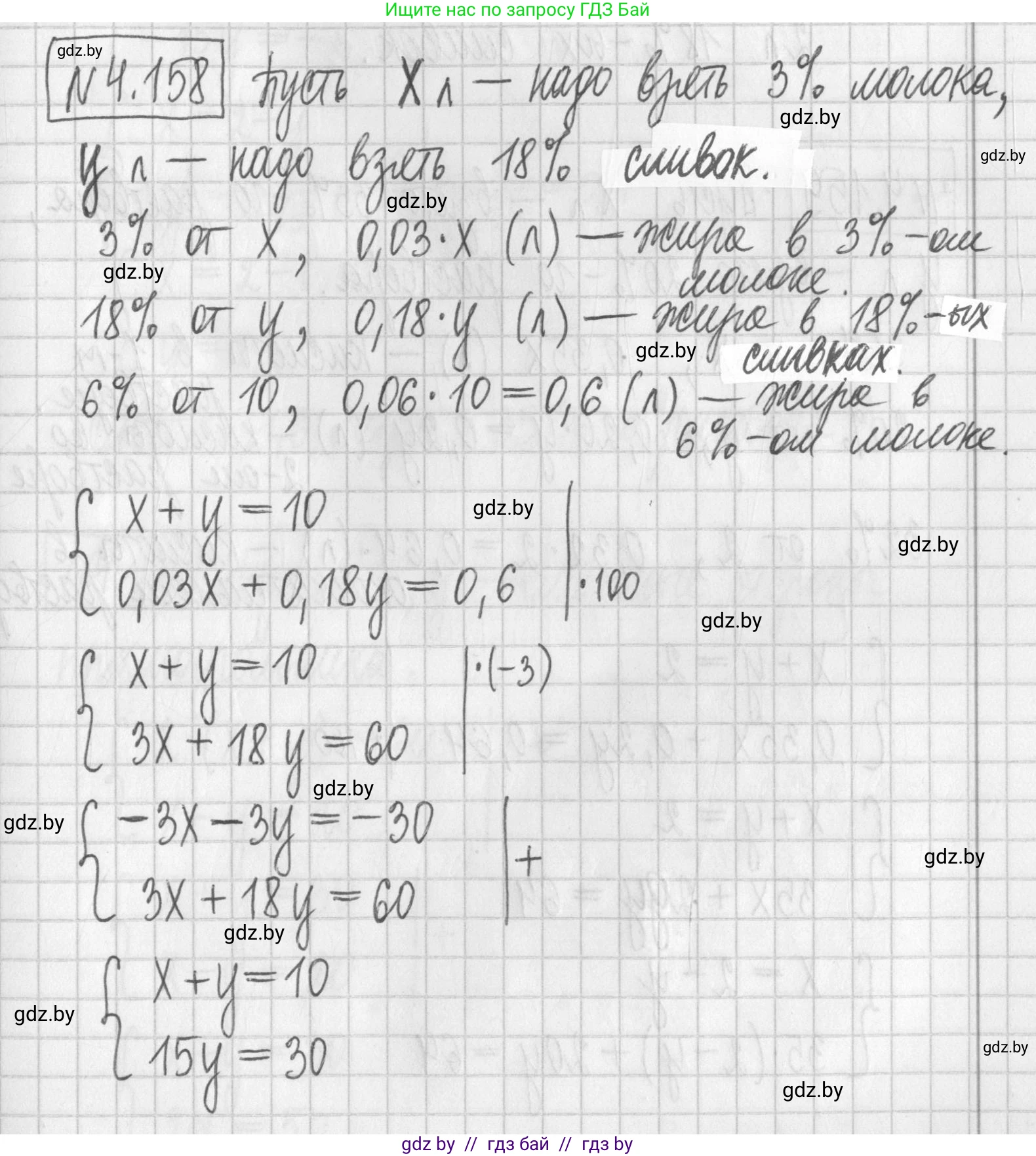 Алгебра, 7 класс Учебник, авторы: Арефьева Ирина Глебовна, Пирютко Ольга Николаевна, издательство Народная асвета, Минск, 2022, зелёного цвета, страница 296, номер 4.158, Решение