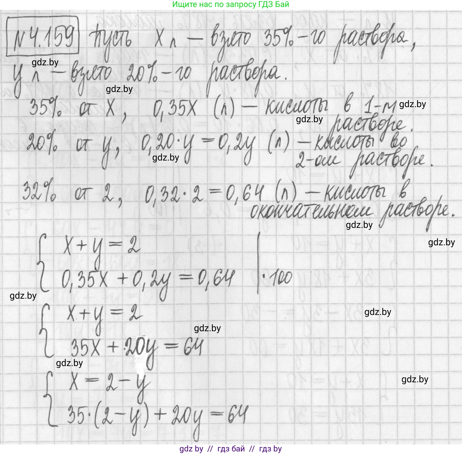 Алгебра, 7 класс Учебник, авторы: Арефьева Ирина Глебовна, Пирютко Ольга Николаевна, издательство Народная асвета, Минск, 2022, зелёного цвета, страница 296, номер 4.159, Решение