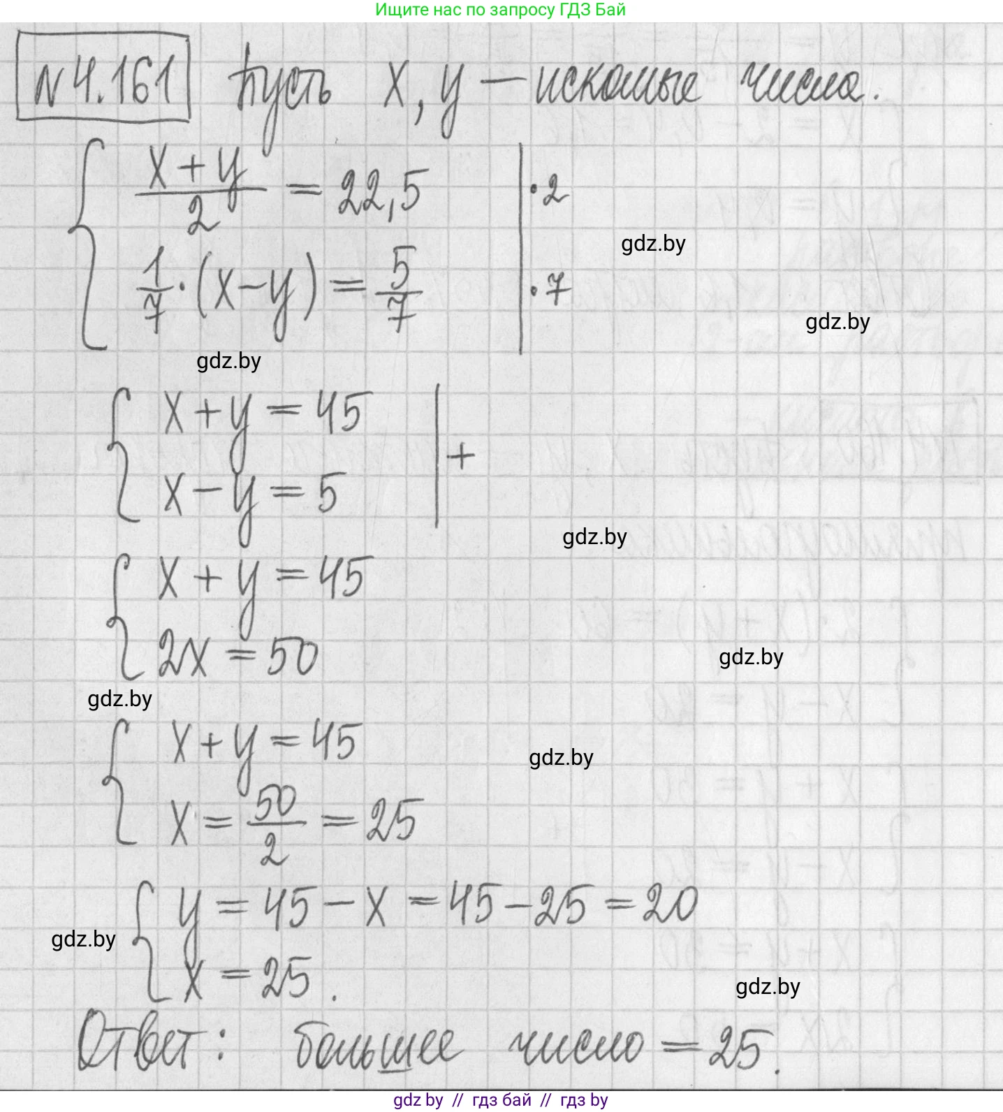 Алгебра, 7 класс Учебник, авторы: Арефьева Ирина Глебовна, Пирютко Ольга Николаевна, издательство Народная асвета, Минск, 2022, зелёного цвета, страница 296, номер 4.161, Решение