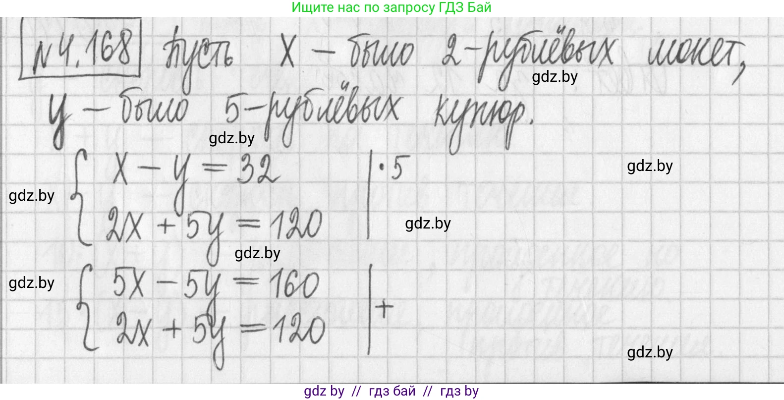 Алгебра, 7 класс Учебник, авторы: Арефьева Ирина Глебовна, Пирютко Ольга Николаевна, издательство Народная асвета, Минск, 2022, зелёного цвета, страница 297, номер 4.168, Решение