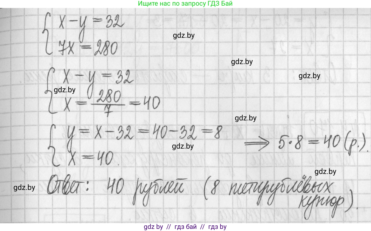 Алгебра, 7 класс Учебник, авторы: Арефьева Ирина Глебовна, Пирютко Ольга Николаевна, издательство Народная асвета, Минск, 2022, зелёного цвета, страница 297, номер 4.168, Решение (продолжение 2)