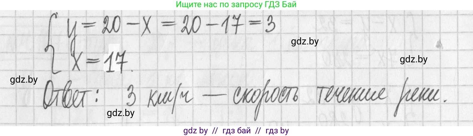 Алгебра, 7 класс Учебник, авторы: Арефьева Ирина Глебовна, Пирютко Ольга Николаевна, издательство Народная асвета, Минск, 2022, зелёного цвета, страница 297, номер 4.169, Решение (продолжение 2)