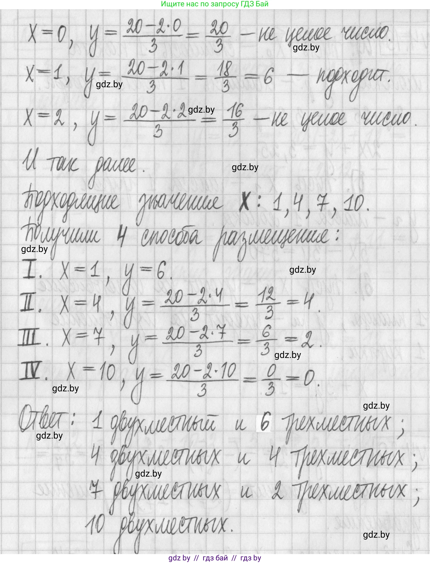 Алгебра, 7 класс Учебник, авторы: Арефьева Ирина Глебовна, Пирютко Ольга Николаевна, издательство Народная асвета, Минск, 2022, зелёного цвета, страница 260, номер 4.17, Решение (продолжение 2)