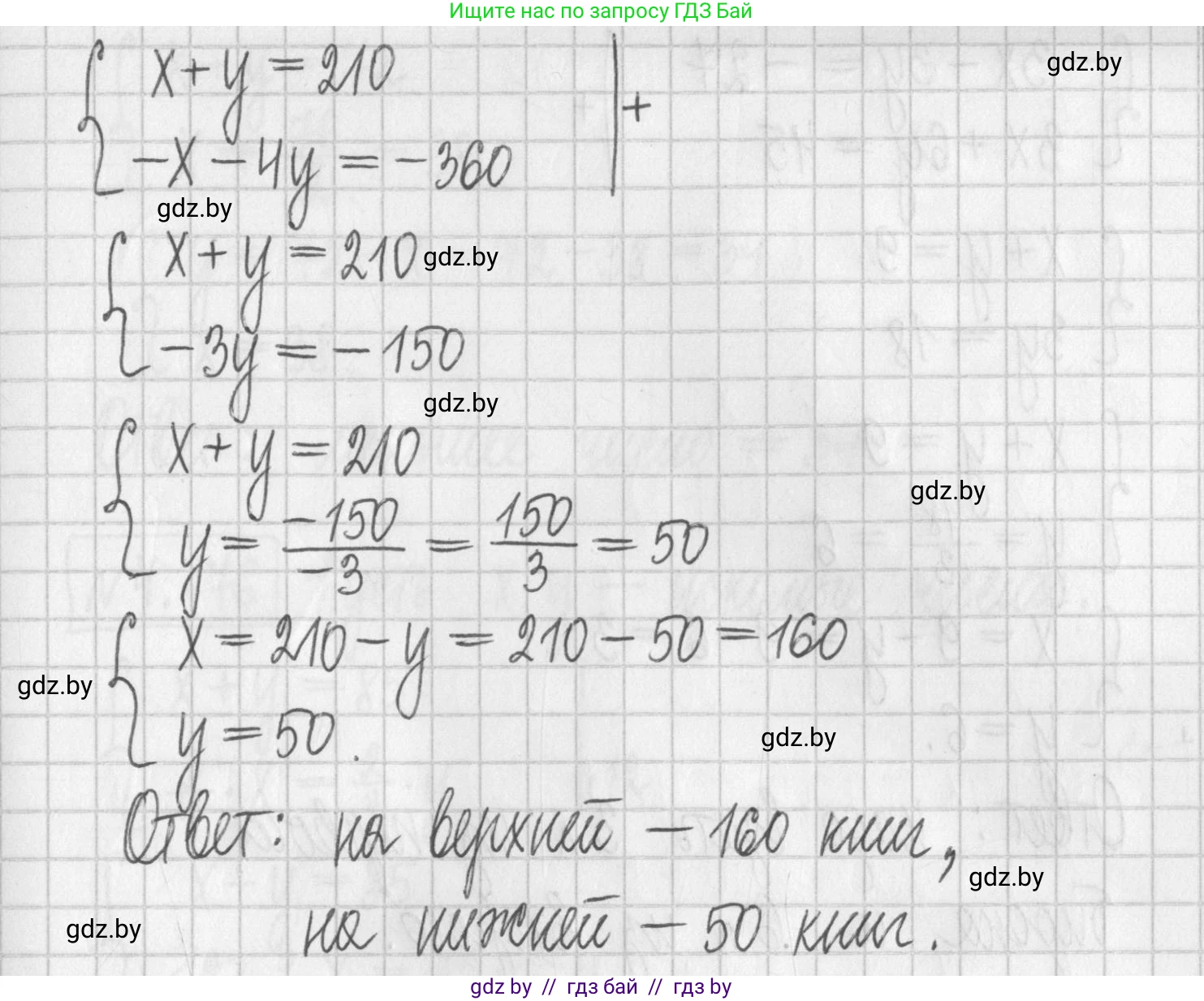 Алгебра, 7 класс Учебник, авторы: Арефьева Ирина Глебовна, Пирютко Ольга Николаевна, издательство Народная асвета, Минск, 2022, зелёного цвета, страница 298, номер 4.173, Решение (продолжение 2)