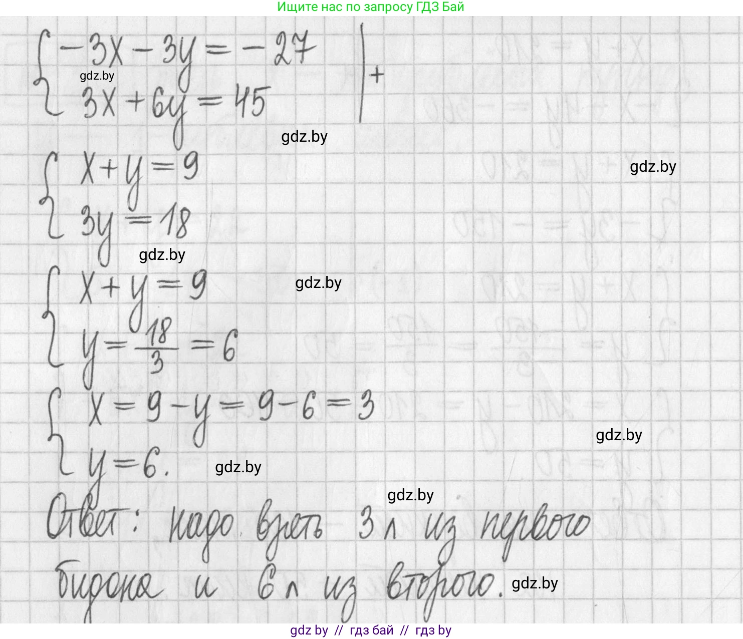 Алгебра, 7 класс Учебник, авторы: Арефьева Ирина Глебовна, Пирютко Ольга Николаевна, издательство Народная асвета, Минск, 2022, зелёного цвета, страница 298, номер 4.174, Решение (продолжение 2)