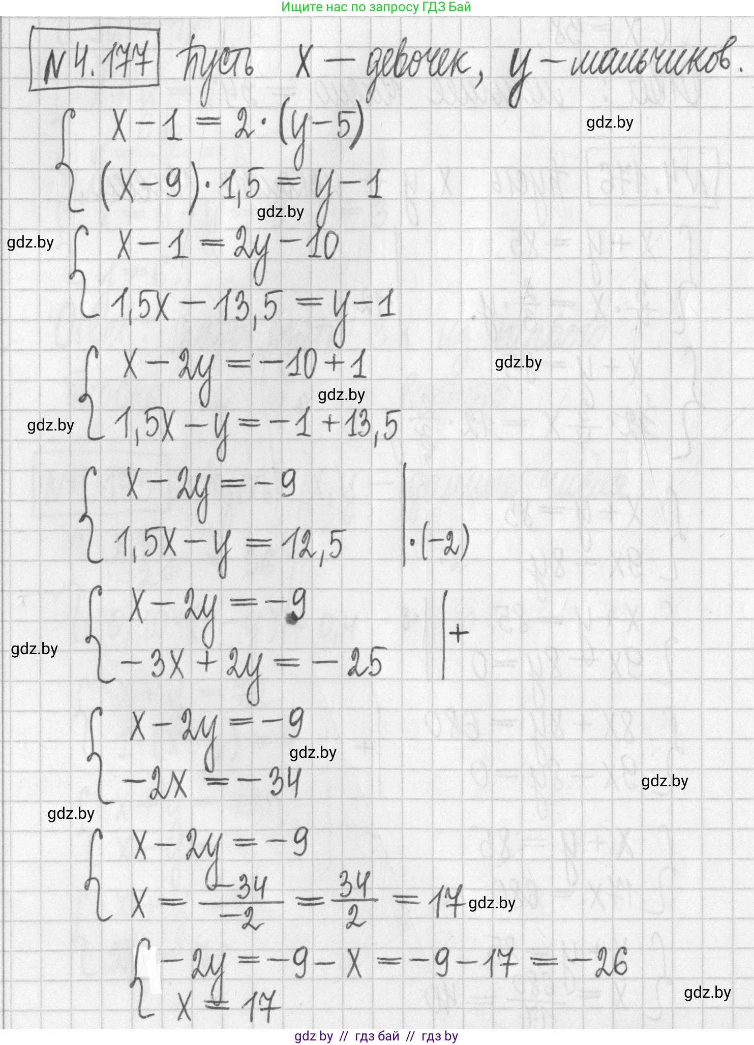 Алгебра, 7 класс Учебник, авторы: Арефьева Ирина Глебовна, Пирютко Ольга Николаевна, издательство Народная асвета, Минск, 2022, зелёного цвета, страница 298, номер 4.177, Решение