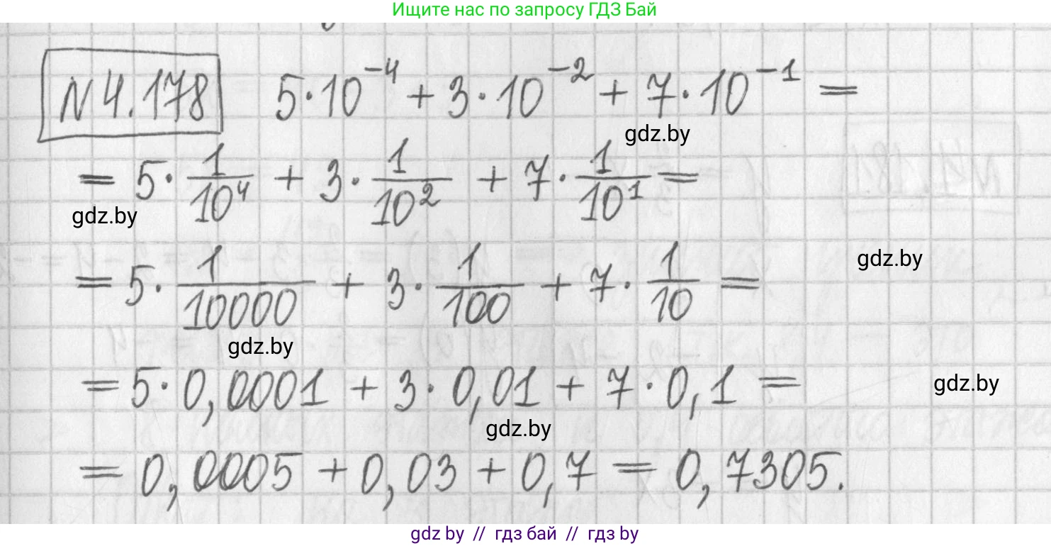 Алгебра, 7 класс Учебник, авторы: Арефьева Ирина Глебовна, Пирютко Ольга Николаевна, издательство Народная асвета, Минск, 2022, зелёного цвета, страница 299, номер 4.178, Решение