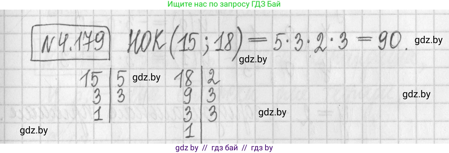 Алгебра, 7 класс Учебник, авторы: Арефьева Ирина Глебовна, Пирютко Ольга Николаевна, издательство Народная асвета, Минск, 2022, зелёного цвета, страница 299, номер 4.179, Решение