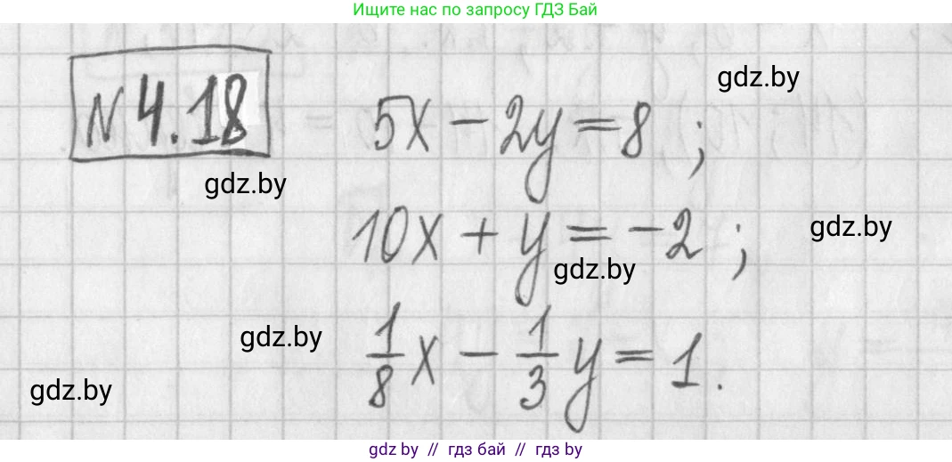 Алгебра, 7 класс Учебник, авторы: Арефьева Ирина Глебовна, Пирютко Ольга Николаевна, издательство Народная асвета, Минск, 2022, зелёного цвета, страница 260, номер 4.18, Решение