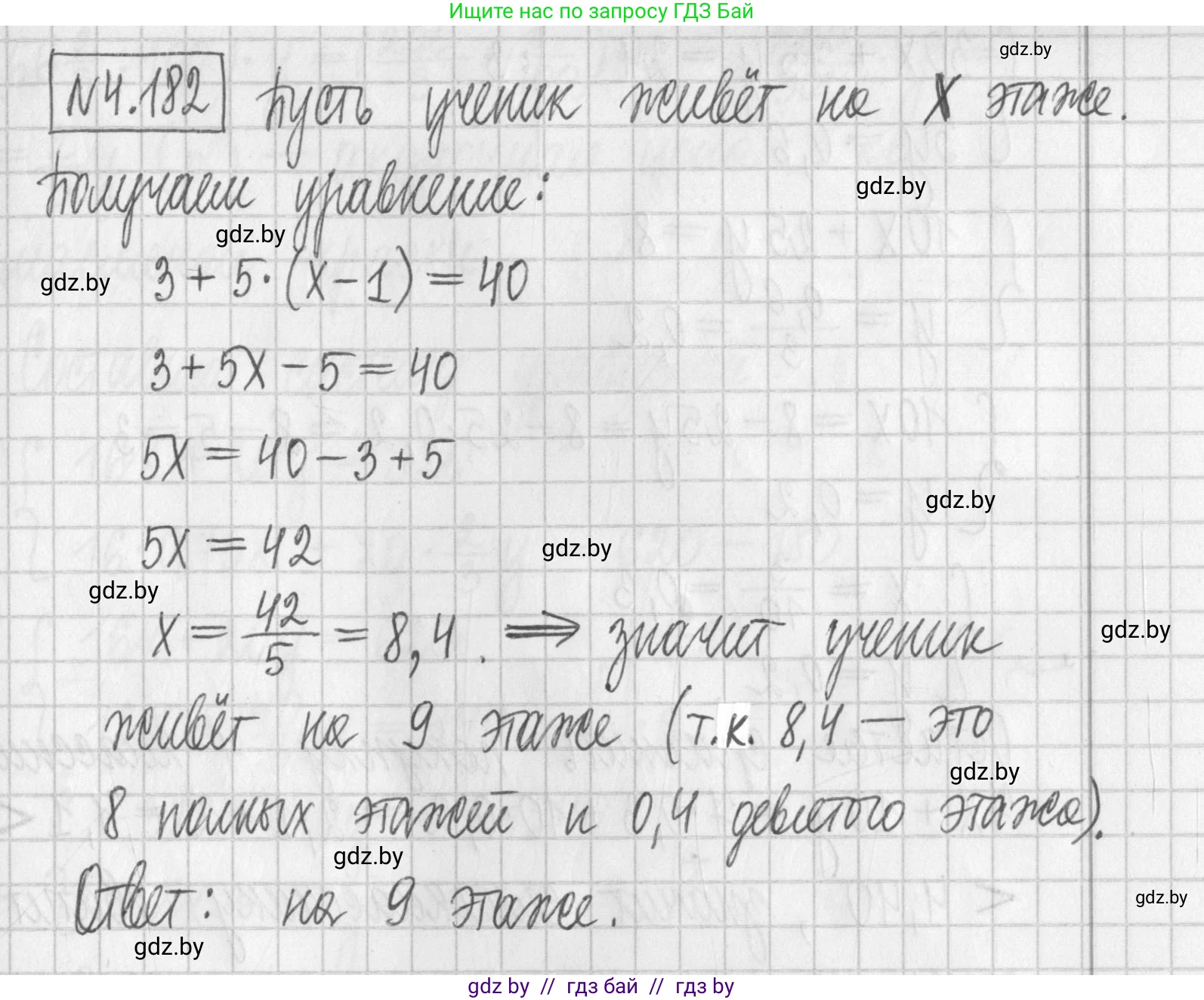 Алгебра, 7 класс Учебник, авторы: Арефьева Ирина Глебовна, Пирютко Ольга Николаевна, издательство Народная асвета, Минск, 2022, зелёного цвета, страница 299, номер 4.182, Решение