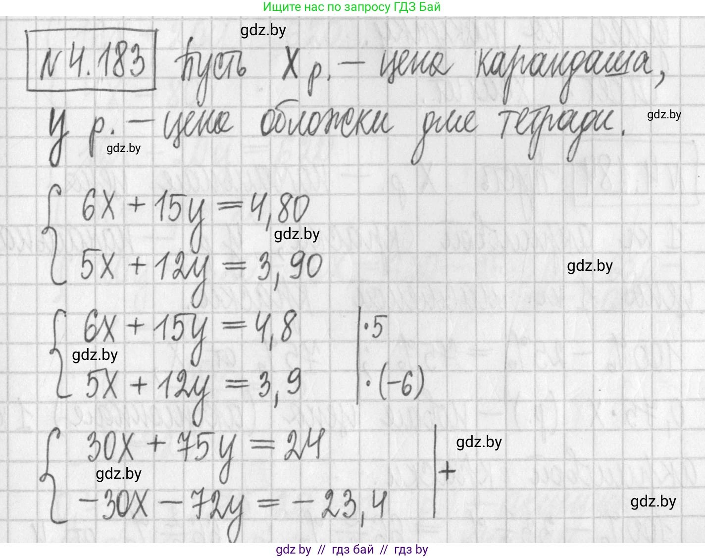 Алгебра, 7 класс Учебник, авторы: Арефьева Ирина Глебовна, Пирютко Ольга Николаевна, издательство Народная асвета, Минск, 2022, зелёного цвета, страница 299, номер 4.183, Решение