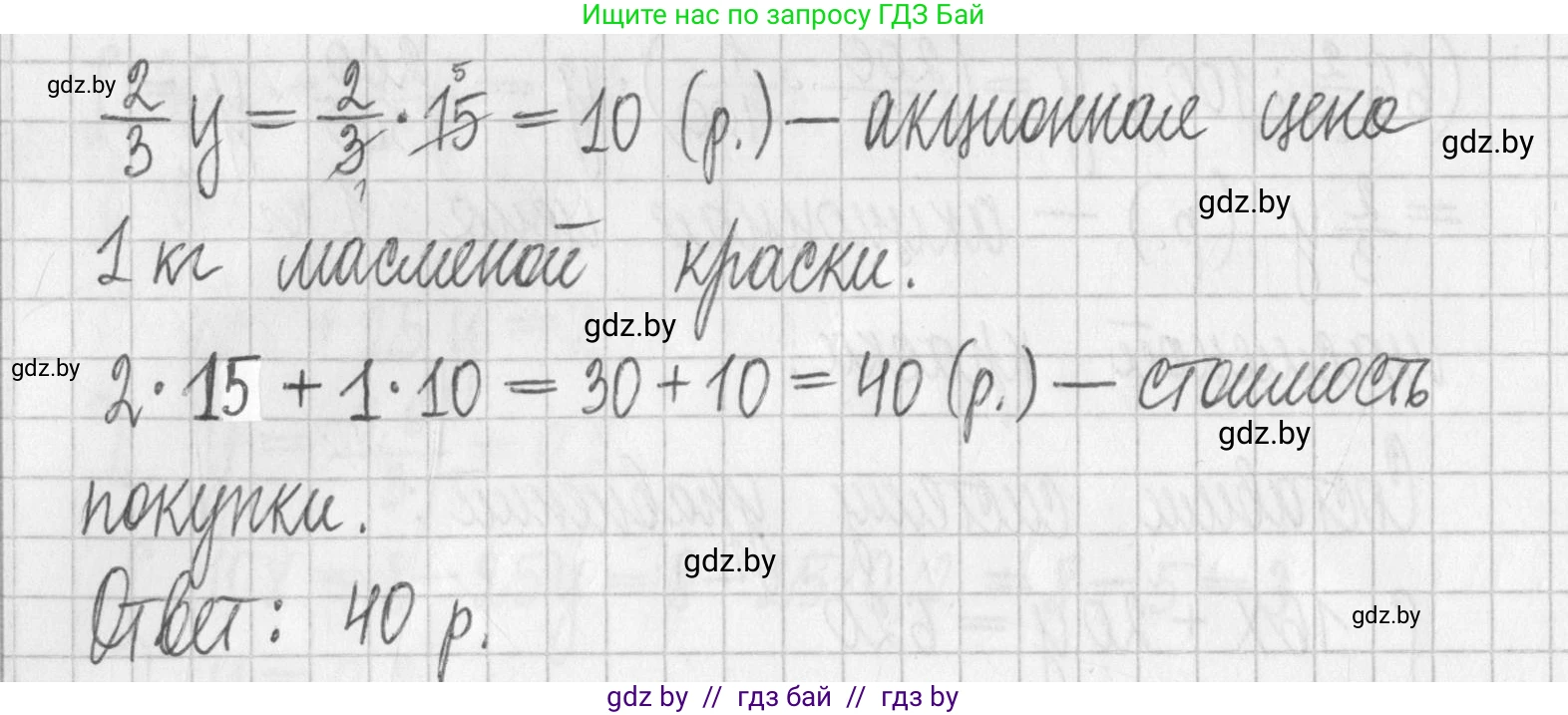 Алгебра, 7 класс Учебник, авторы: Арефьева Ирина Глебовна, Пирютко Ольга Николаевна, издательство Народная асвета, Минск, 2022, зелёного цвета, страница 299, номер 4.184, Решение (продолжение 3)