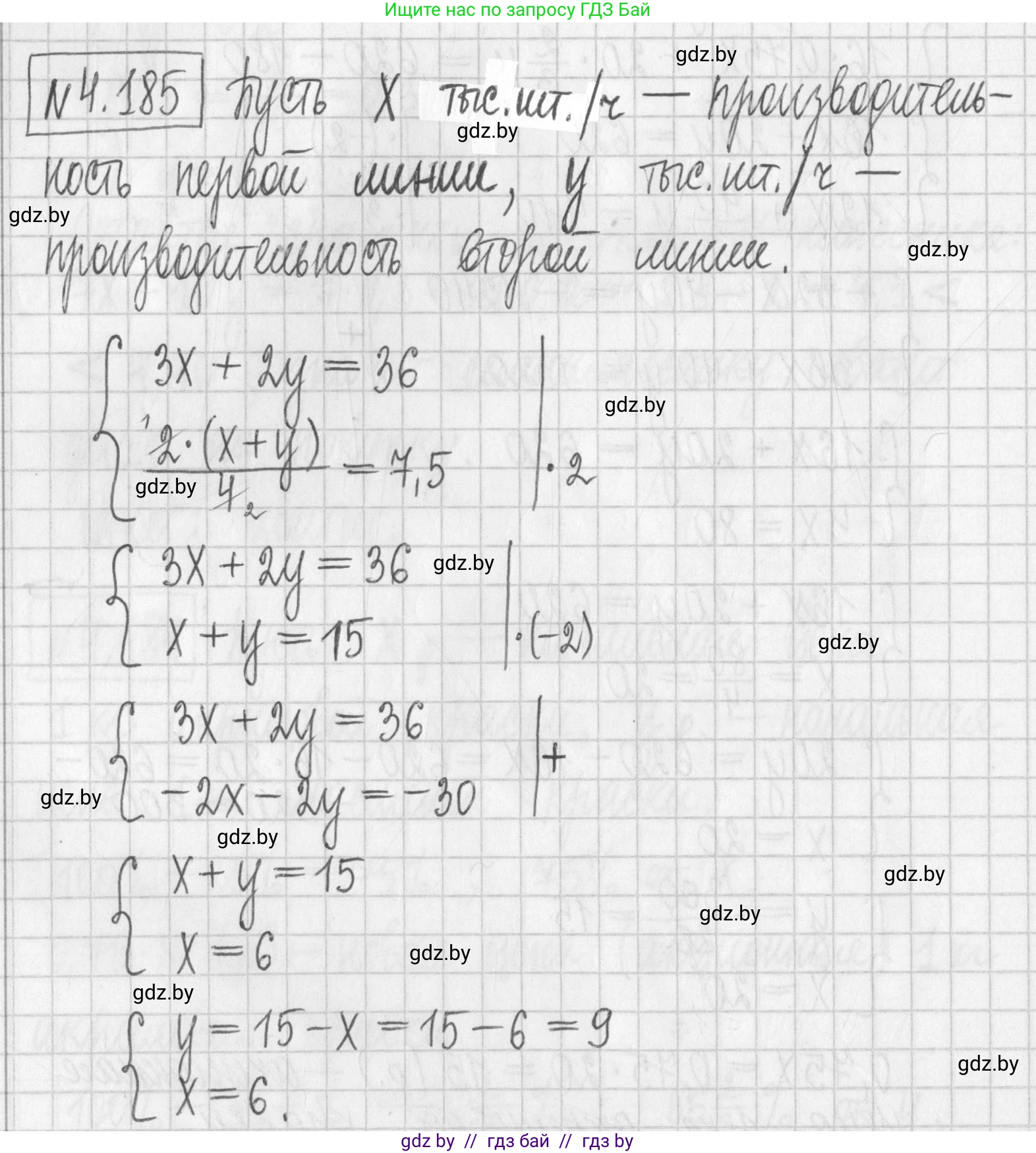 Алгебра, 7 класс Учебник, авторы: Арефьева Ирина Глебовна, Пирютко Ольга Николаевна, издательство Народная асвета, Минск, 2022, зелёного цвета, страница 300, номер 4.185, Решение