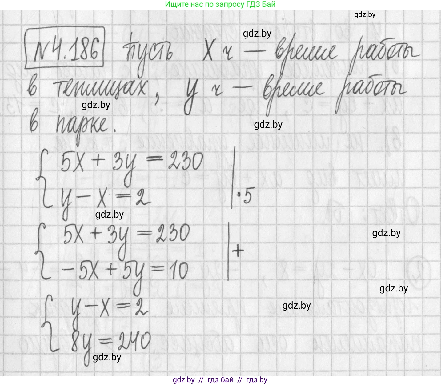 Алгебра, 7 класс Учебник, авторы: Арефьева Ирина Глебовна, Пирютко Ольга Николаевна, издательство Народная асвета, Минск, 2022, зелёного цвета, страница 300, номер 4.186, Решение