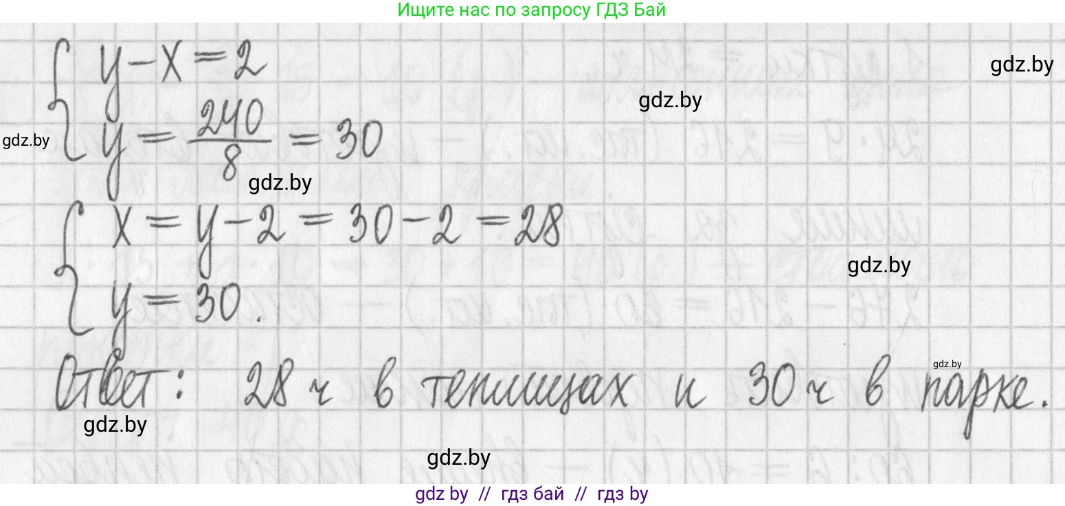 Алгебра, 7 класс Учебник, авторы: Арефьева Ирина Глебовна, Пирютко Ольга Николаевна, издательство Народная асвета, Минск, 2022, зелёного цвета, страница 300, номер 4.186, Решение (продолжение 2)