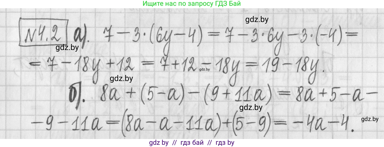 Алгебра, 7 класс Учебник, авторы: Арефьева Ирина Глебовна, Пирютко Ольга Николаевна, издательство Народная асвета, Минск, 2022, зелёного цвета, страница 254, номер 4.2, Решение