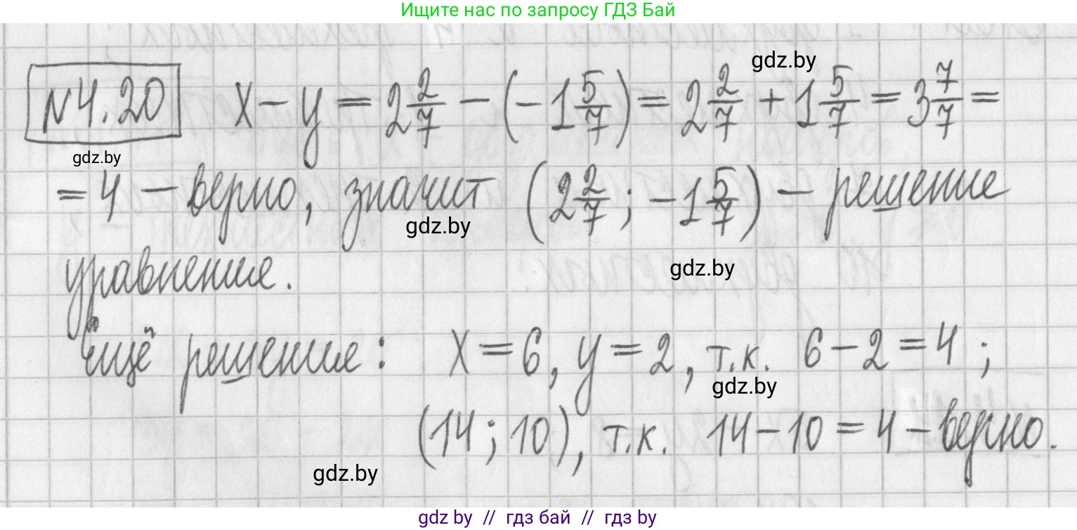 Алгебра, 7 класс Учебник, авторы: Арефьева Ирина Глебовна, Пирютко Ольга Николаевна, издательство Народная асвета, Минск, 2022, зелёного цвета, страница 260, номер 4.20, Решение