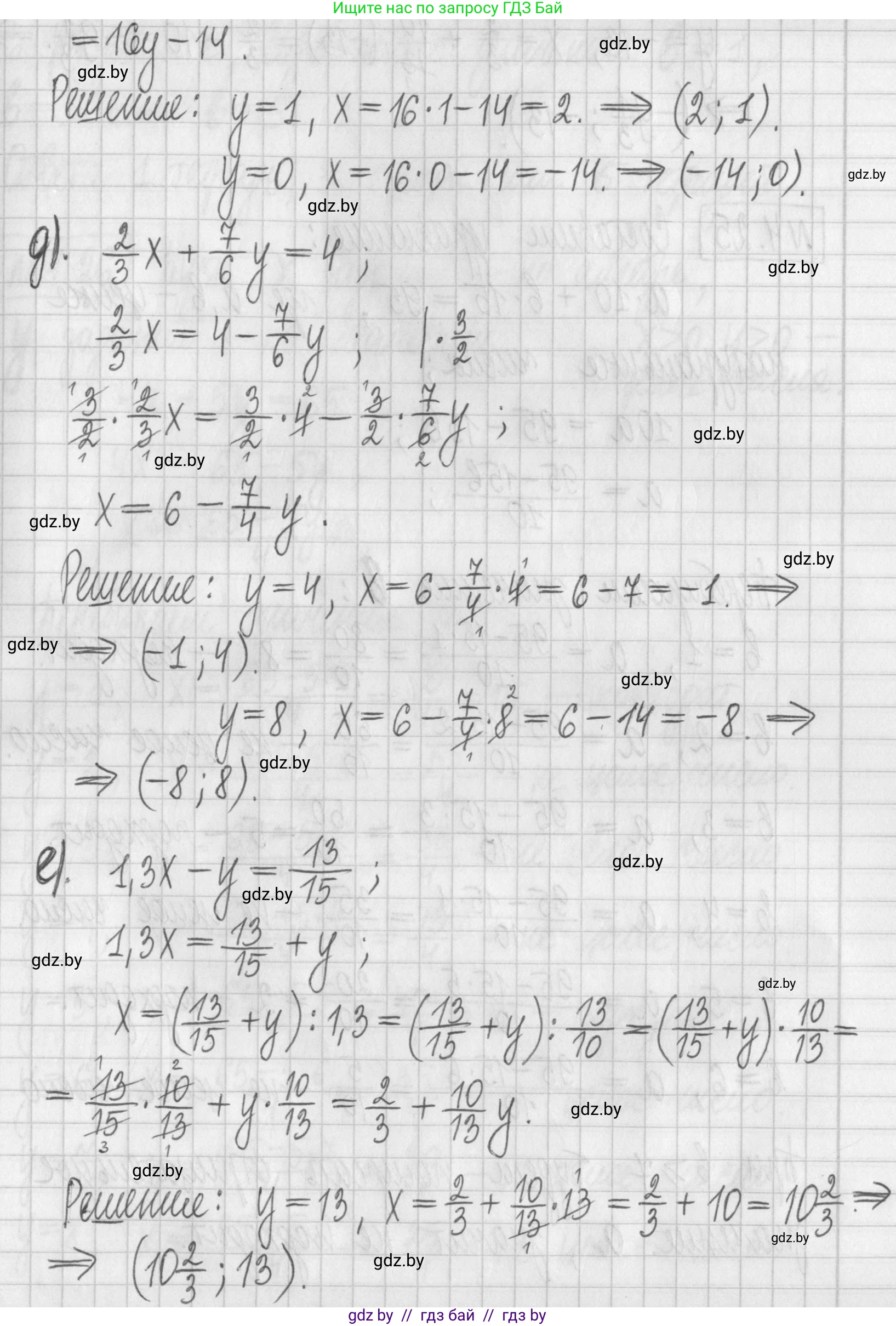 Алгебра, 7 класс Учебник, авторы: Арефьева Ирина Глебовна, Пирютко Ольга Николаевна, издательство Народная асвета, Минск, 2022, зелёного цвета, страница 261, номер 4.24, Решение (продолжение 2)