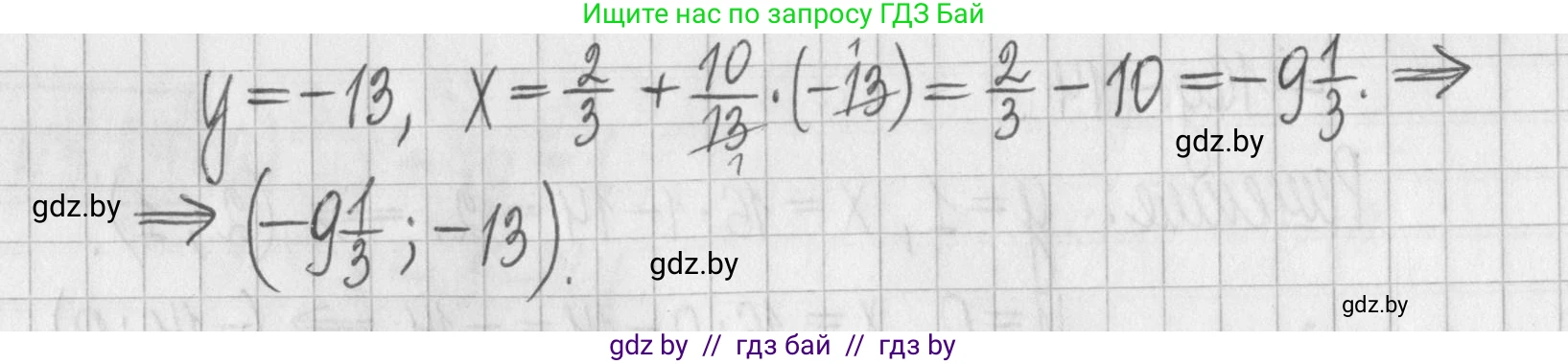 Алгебра, 7 класс Учебник, авторы: Арефьева Ирина Глебовна, Пирютко Ольга Николаевна, издательство Народная асвета, Минск, 2022, зелёного цвета, страница 261, номер 4.24, Решение (продолжение 3)
