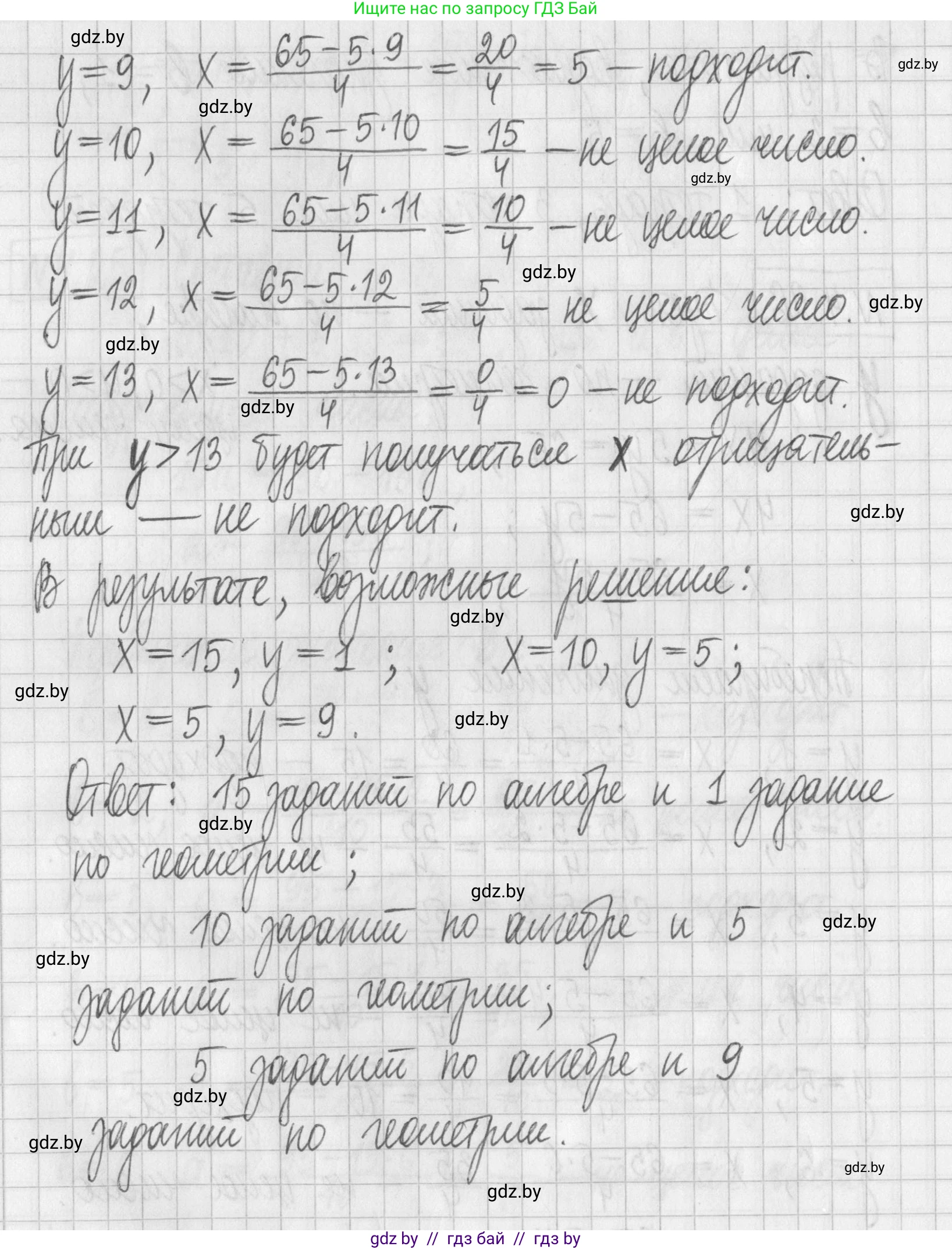 Алгебра, 7 класс Учебник, авторы: Арефьева Ирина Глебовна, Пирютко Ольга Николаевна, издательство Народная асвета, Минск, 2022, зелёного цвета, страница 261, номер 4.26, Решение (продолжение 2)