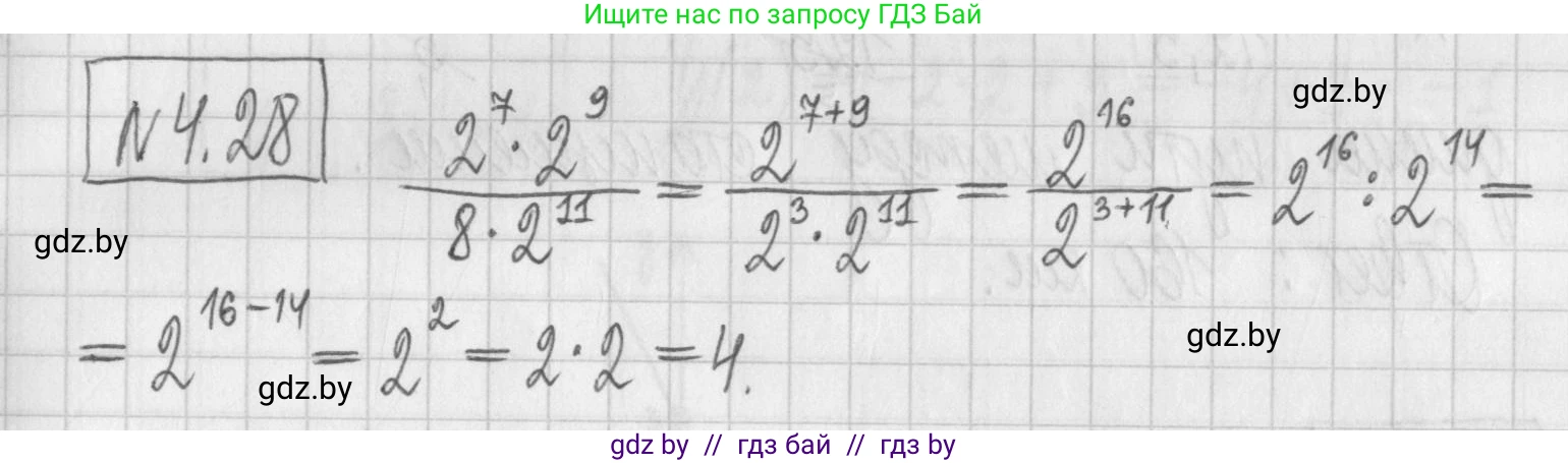 Алгебра, 7 класс Учебник, авторы: Арефьева Ирина Глебовна, Пирютко Ольга Николаевна, издательство Народная асвета, Минск, 2022, зелёного цвета, страница 261, номер 4.28, Решение