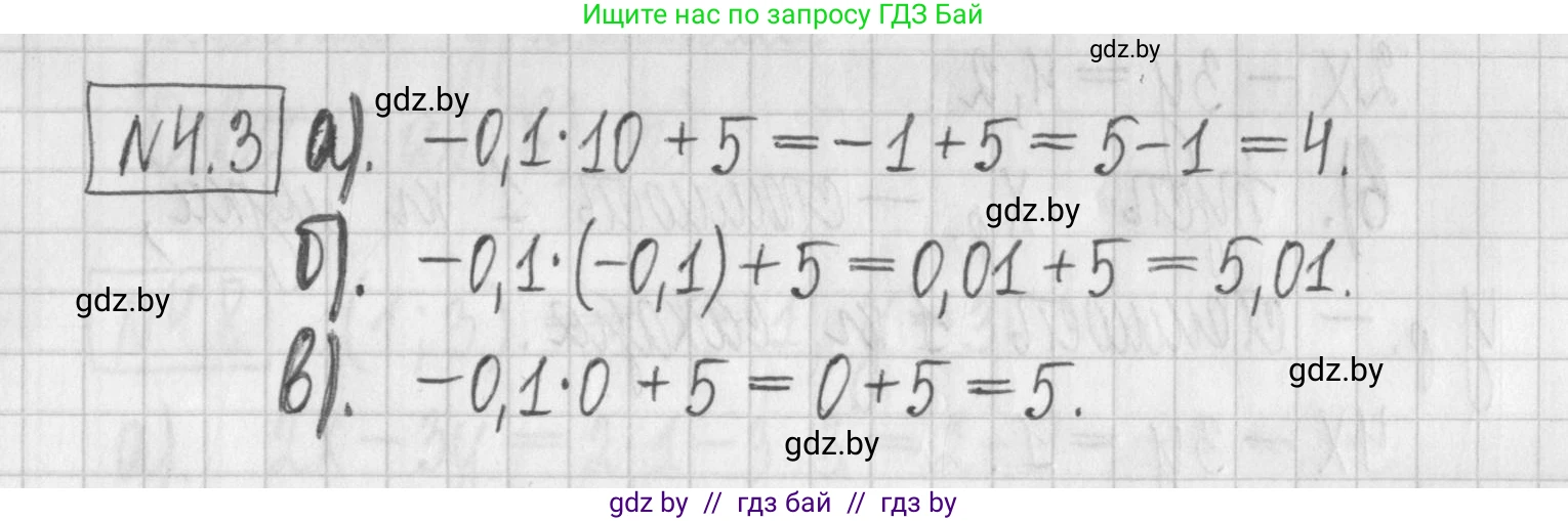 Алгебра, 7 класс Учебник, авторы: Арефьева Ирина Глебовна, Пирютко Ольга Николаевна, издательство Народная асвета, Минск, 2022, зелёного цвета, страница 254, номер 4.3, Решение