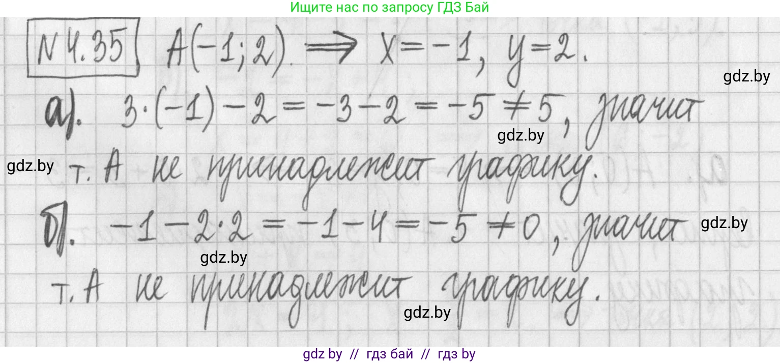 Алгебра, 7 класс Учебник, авторы: Арефьева Ирина Глебовна, Пирютко Ольга Николаевна, издательство Народная асвета, Минск, 2022, зелёного цвета, страница 266, номер 4.35, Решение