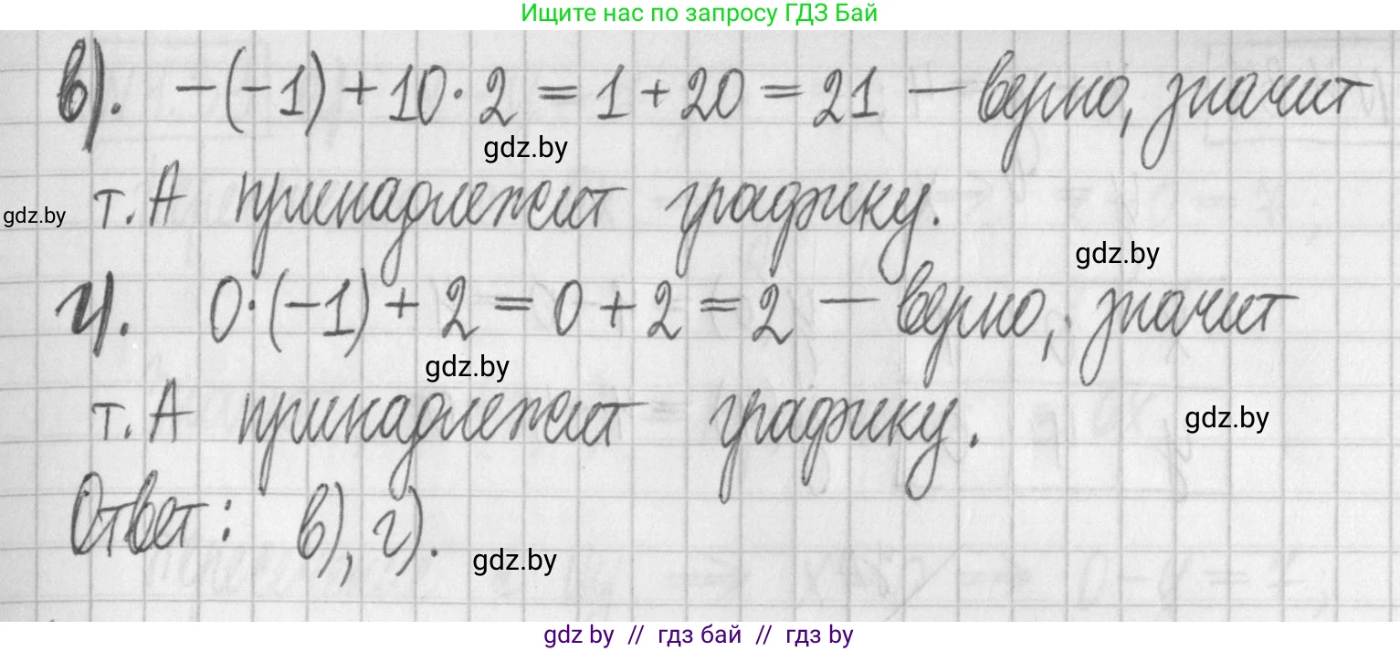 Алгебра, 7 класс Учебник, авторы: Арефьева Ирина Глебовна, Пирютко Ольга Николаевна, издательство Народная асвета, Минск, 2022, зелёного цвета, страница 266, номер 4.35, Решение (продолжение 2)