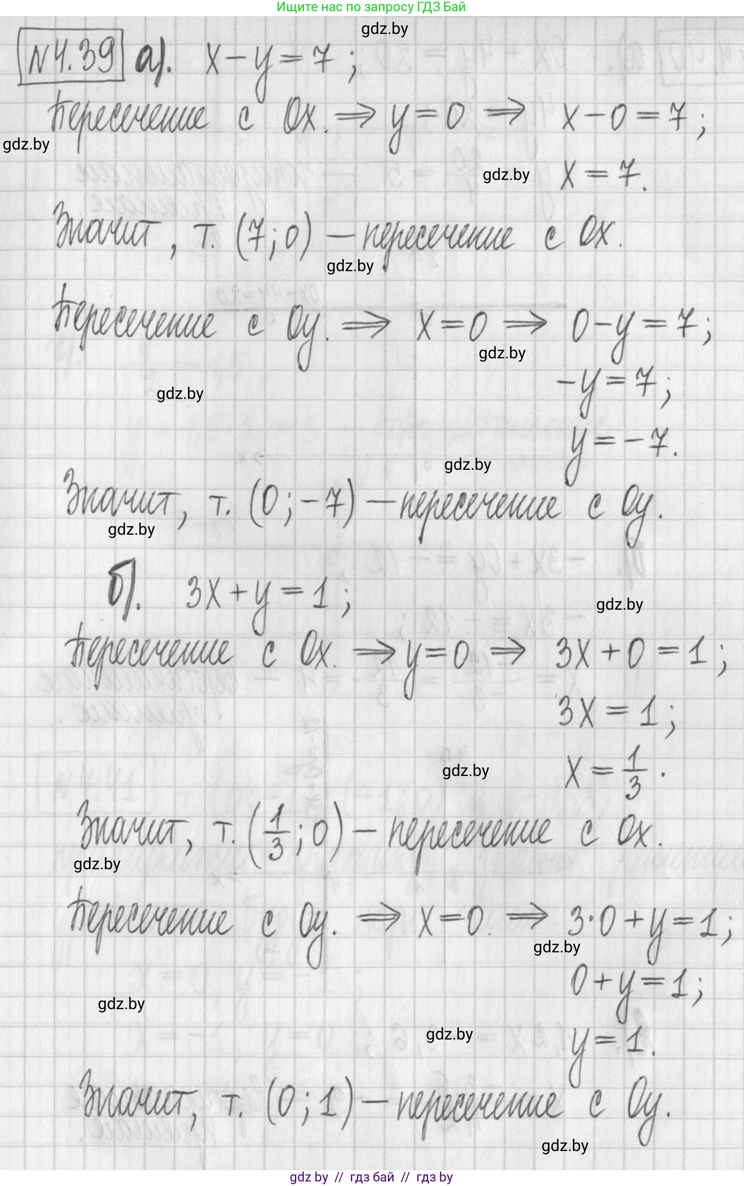 Алгебра, 7 класс Учебник, авторы: Арефьева Ирина Глебовна, Пирютко Ольга Николаевна, издательство Народная асвета, Минск, 2022, зелёного цвета, страница 266, номер 4.39, Решение