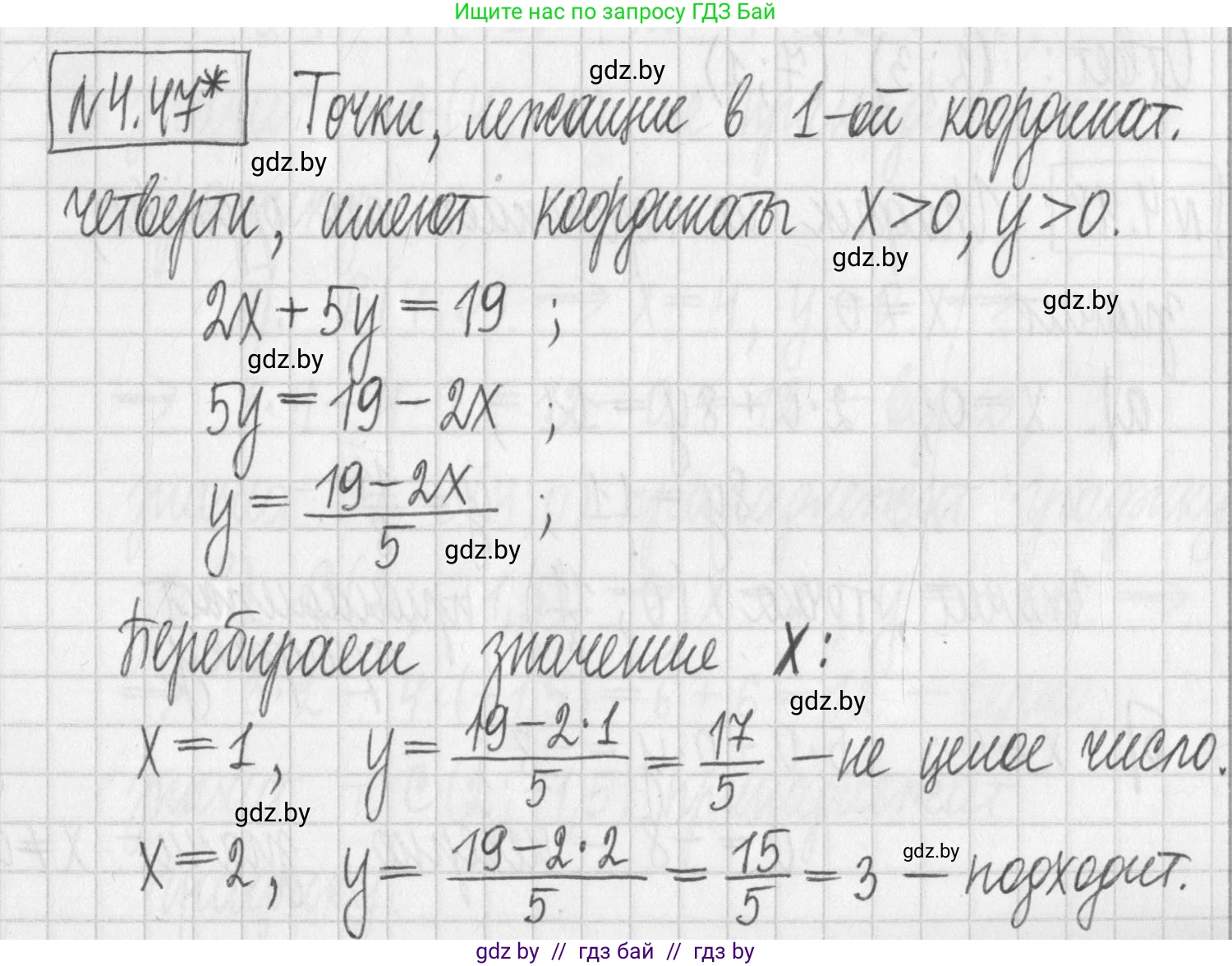 Алгебра, 7 класс Учебник, авторы: Арефьева Ирина Глебовна, Пирютко Ольга Николаевна, издательство Народная асвета, Минск, 2022, зелёного цвета, страница 267, номер 4.47, Решение