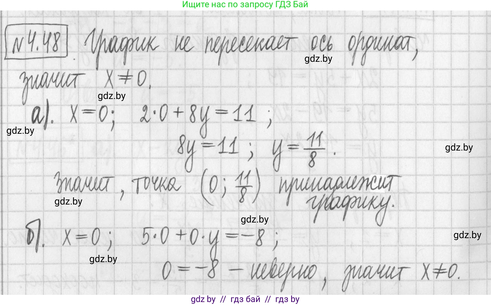 Алгебра, 7 класс Учебник, авторы: Арефьева Ирина Глебовна, Пирютко Ольга Николаевна, издательство Народная асвета, Минск, 2022, зелёного цвета, страница 267, номер 4.48, Решение