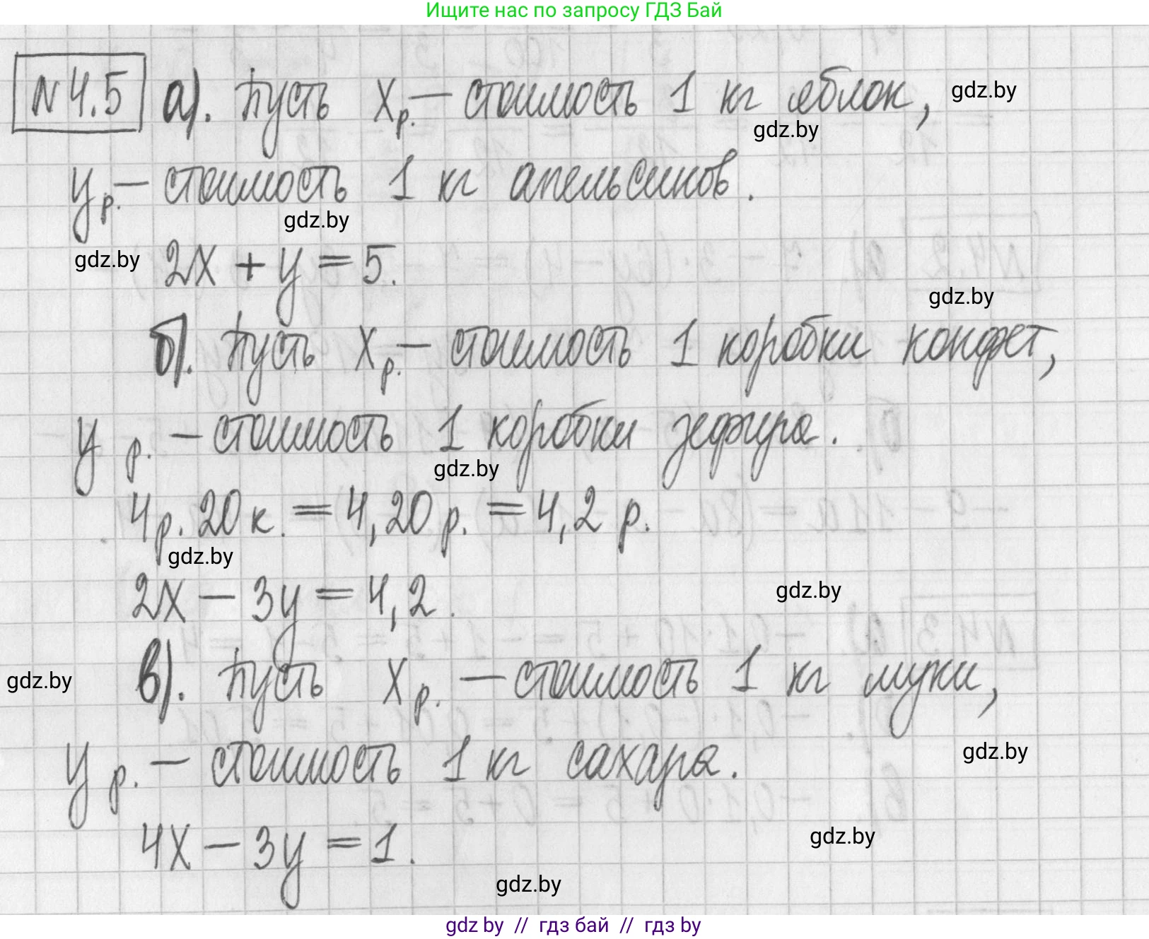 Алгебра, 7 класс Учебник, авторы: Арефьева Ирина Глебовна, Пирютко Ольга Николаевна, издательство Народная асвета, Минск, 2022, зелёного цвета, страница 258, номер 4.5, Решение