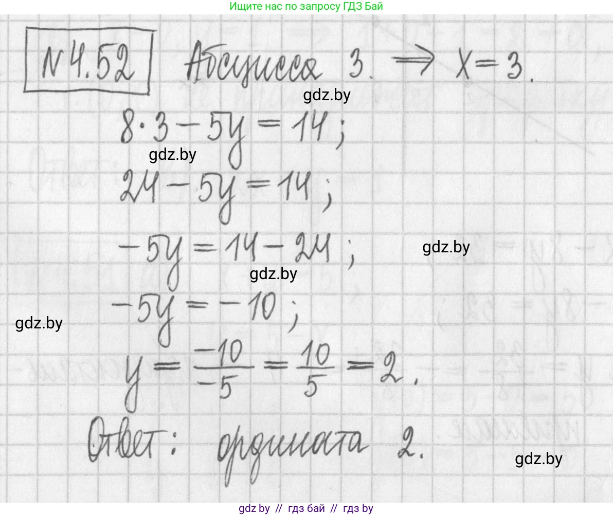 Алгебра, 7 класс Учебник, авторы: Арефьева Ирина Глебовна, Пирютко Ольга Николаевна, издательство Народная асвета, Минск, 2022, зелёного цвета, страница 268, номер 4.52, Решение