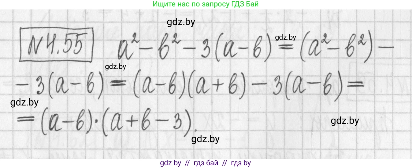 Алгебра, 7 класс Учебник, авторы: Арефьева Ирина Глебовна, Пирютко Ольга Николаевна, издательство Народная асвета, Минск, 2022, зелёного цвета, страница 268, номер 4.55, Решение
