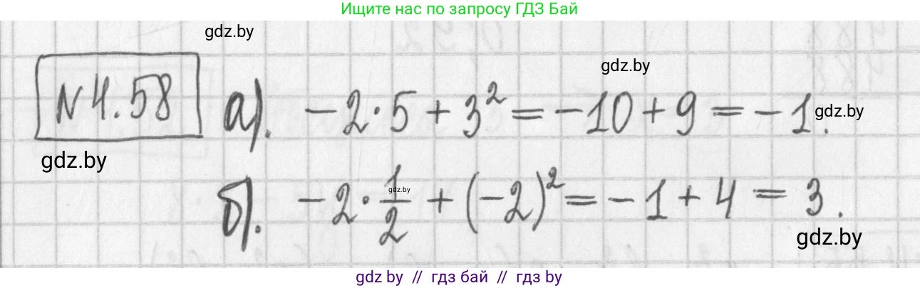 Алгебра, 7 класс Учебник, авторы: Арефьева Ирина Глебовна, Пирютко Ольга Николаевна, издательство Народная асвета, Минск, 2022, зелёного цвета, страница 268, номер 4.58, Решение