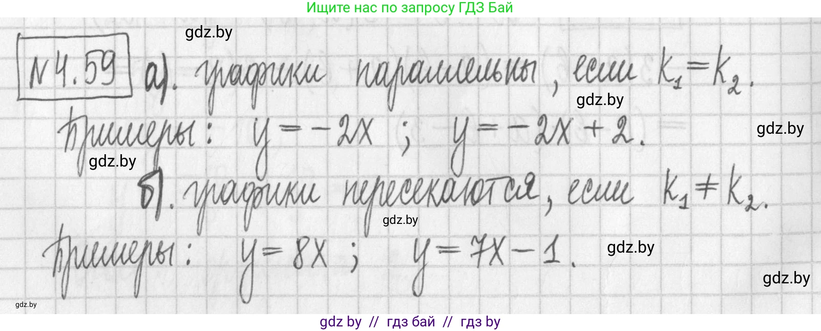 Алгебра, 7 класс Учебник, авторы: Арефьева Ирина Глебовна, Пирютко Ольга Николаевна, издательство Народная асвета, Минск, 2022, зелёного цвета, страница 268, номер 4.59, Решение