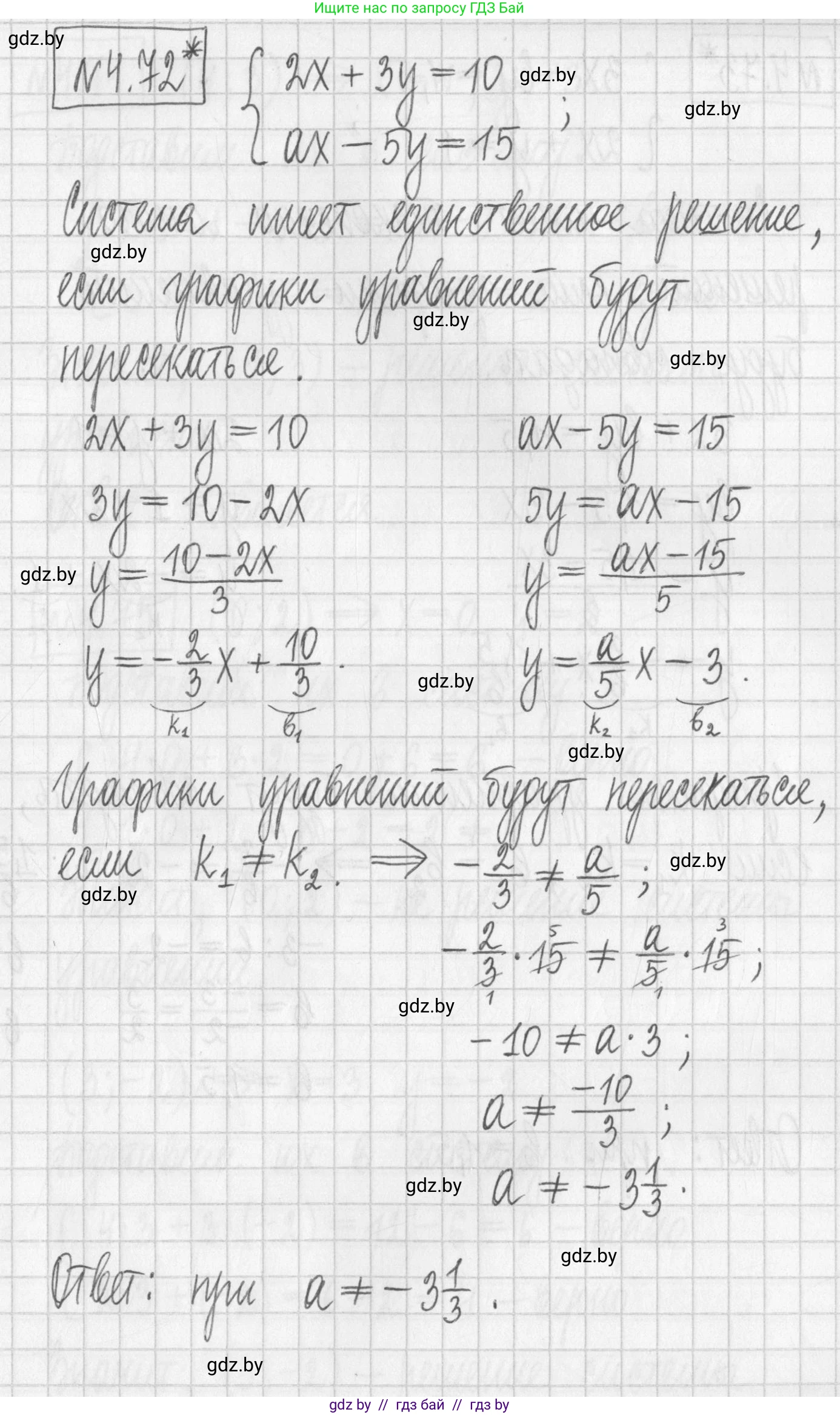 Алгебра, 7 класс Учебник, авторы: Арефьева Ирина Глебовна, Пирютко Ольга Николаевна, издательство Народная асвета, Минск, 2022, зелёного цвета, страница 276, номер 4.72, Решение