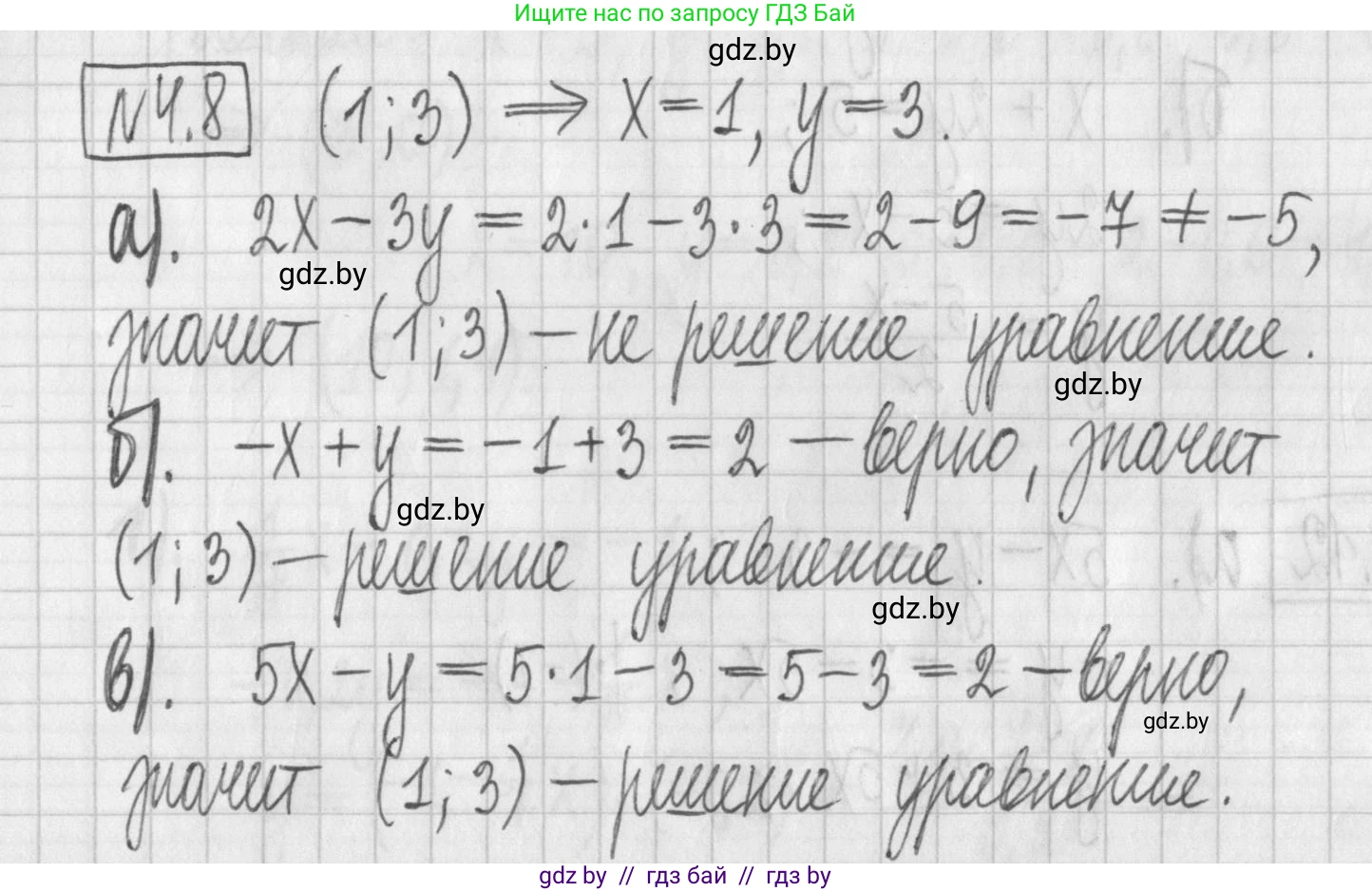Алгебра, 7 класс Учебник, авторы: Арефьева Ирина Глебовна, Пирютко Ольга Николаевна, издательство Народная асвета, Минск, 2022, зелёного цвета, страница 258, номер 4.8, Решение