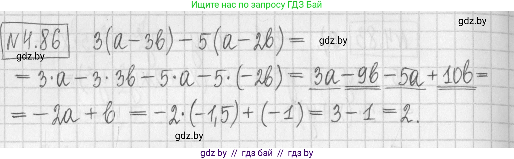 Алгебра, 7 класс Учебник, авторы: Арефьева Ирина Глебовна, Пирютко Ольга Николаевна, издательство Народная асвета, Минск, 2022, зелёного цвета, страница 277, номер 4.86, Решение