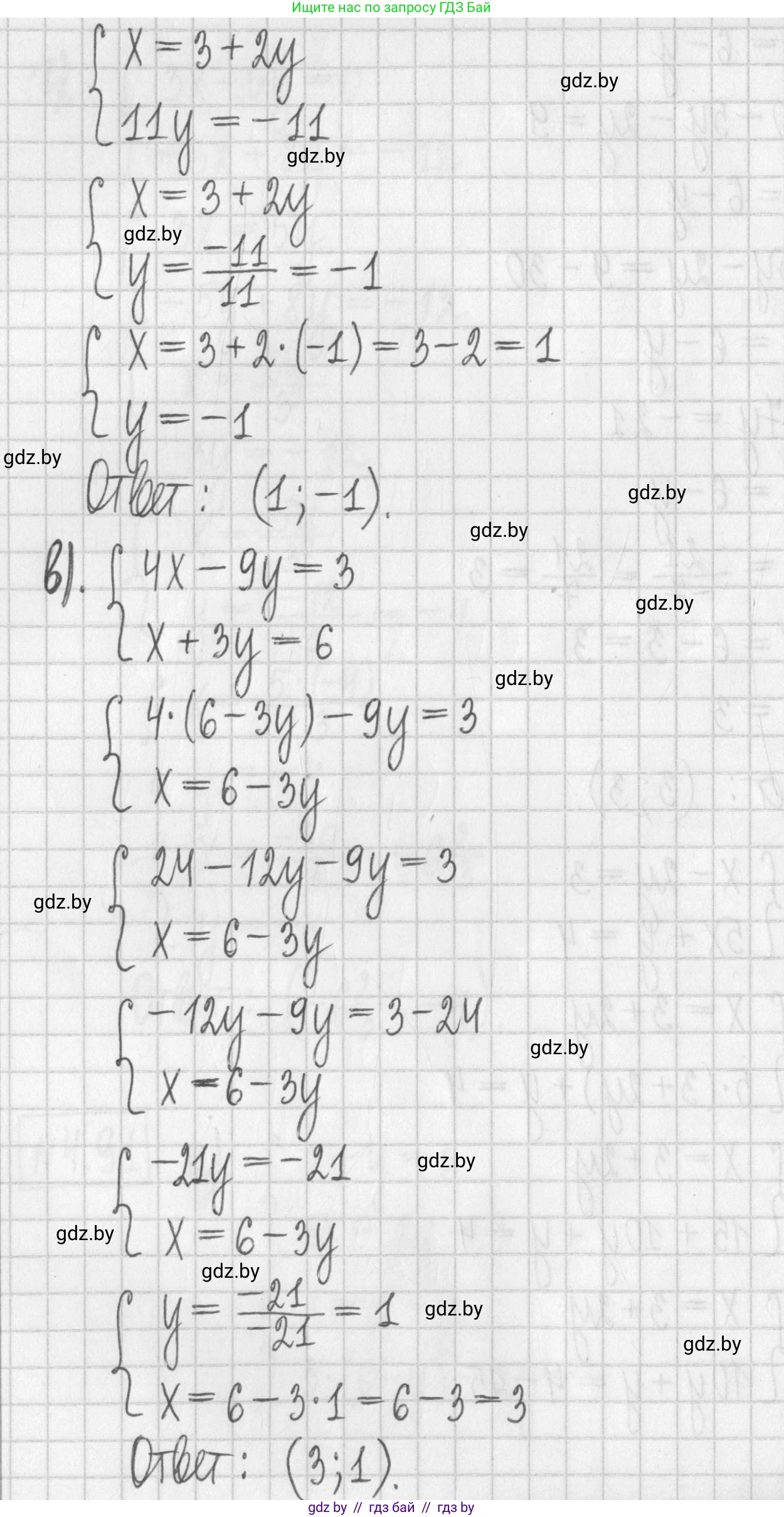 Алгебра, 7 класс Учебник, авторы: Арефьева Ирина Глебовна, Пирютко Ольга Николаевна, издательство Народная асвета, Минск, 2022, зелёного цвета, страница 282, номер 4.91, Решение (продолжение 3)