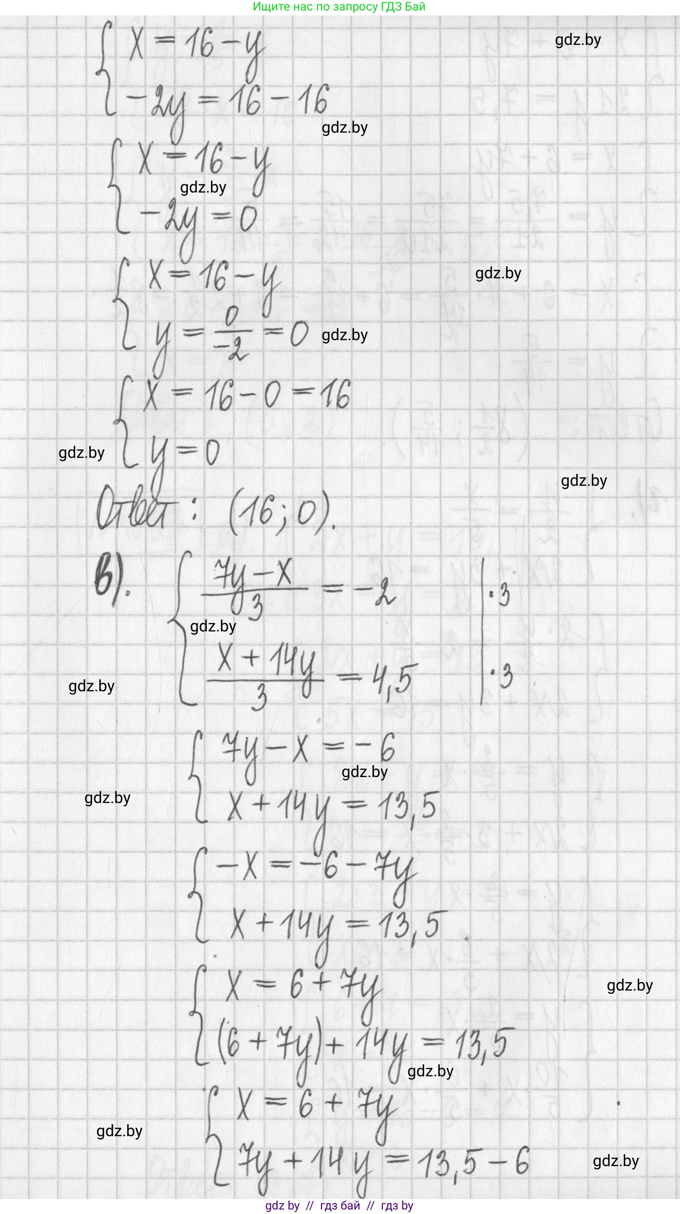 Алгебра, 7 класс Учебник, авторы: Арефьева Ирина Глебовна, Пирютко Ольга Николаевна, издательство Народная асвета, Минск, 2022, зелёного цвета, страница 282, номер 4.92, Решение (продолжение 3)