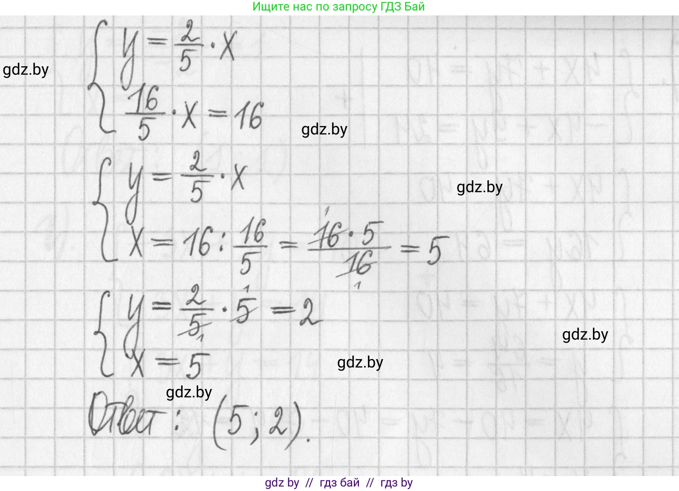Алгебра, 7 класс Учебник, авторы: Арефьева Ирина Глебовна, Пирютко Ольга Николаевна, издательство Народная асвета, Минск, 2022, зелёного цвета, страница 282, номер 4.92, Решение (продолжение 5)