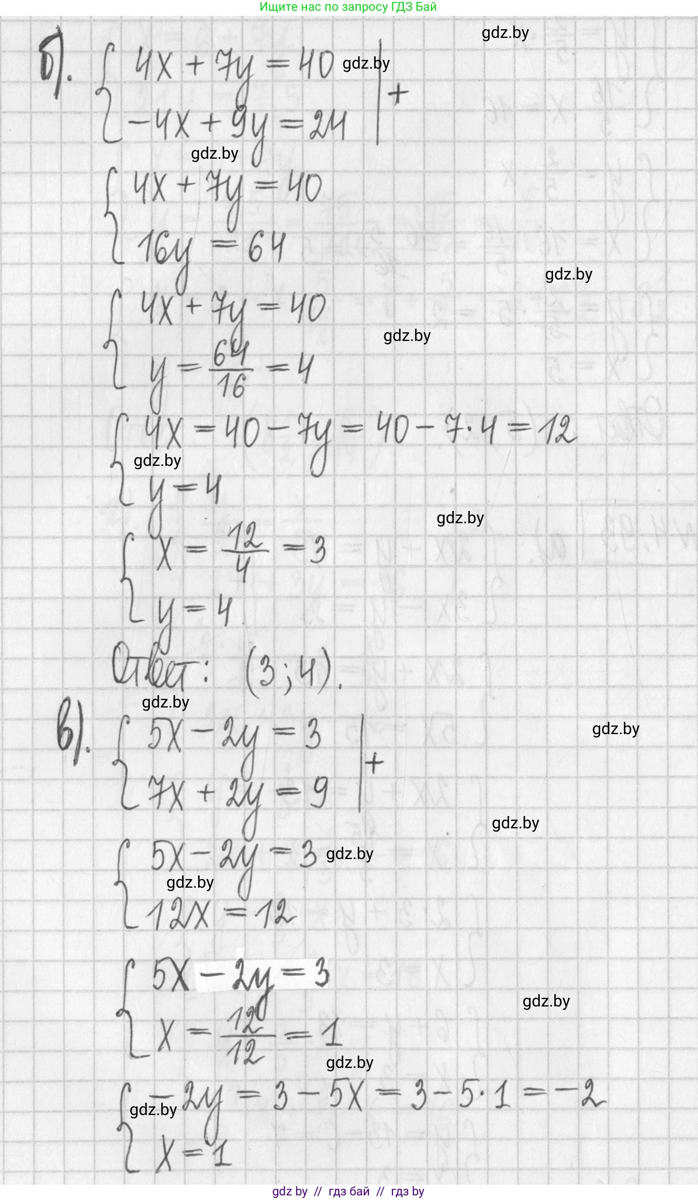 Алгебра, 7 класс Учебник, авторы: Арефьева Ирина Глебовна, Пирютко Ольга Николаевна, издательство Народная асвета, Минск, 2022, зелёного цвета, страница 282, номер 4.93, Решение (продолжение 2)