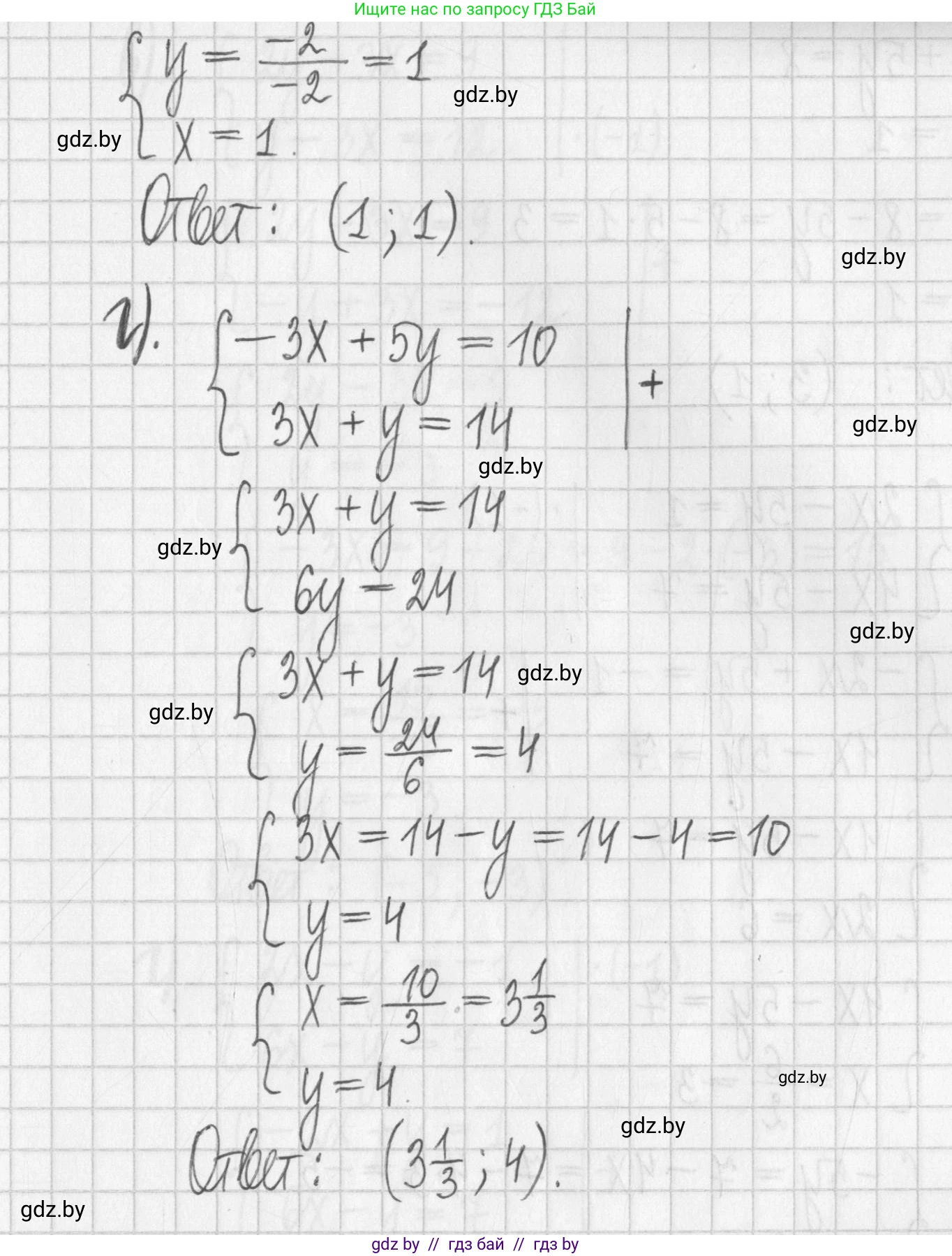 Алгебра, 7 класс Учебник, авторы: Арефьева Ирина Глебовна, Пирютко Ольга Николаевна, издательство Народная асвета, Минск, 2022, зелёного цвета, страница 282, номер 4.93, Решение (продолжение 3)